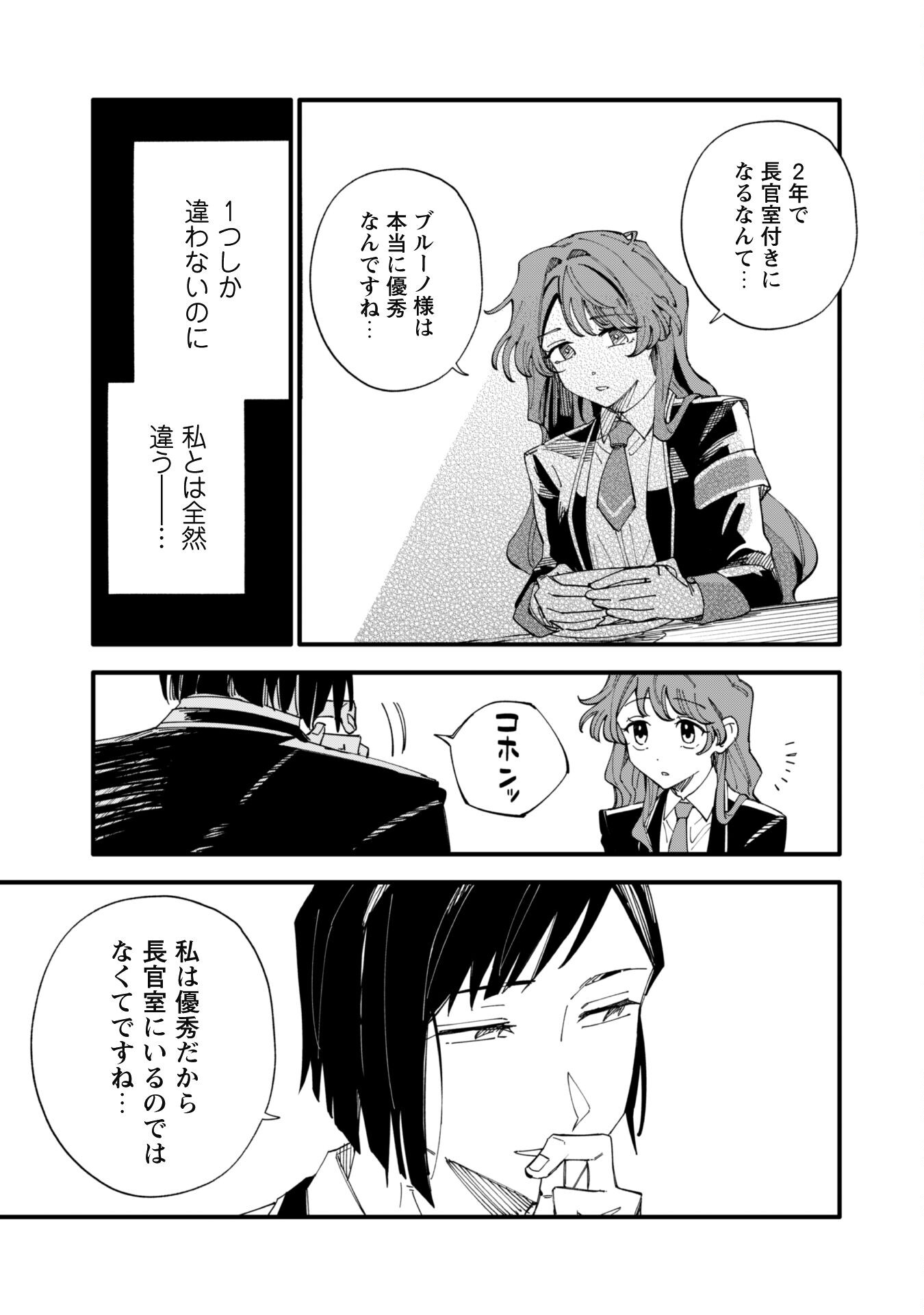 Fukigen na Koushaku-sama wa Uso Hakkenki Tsuki Reijou no Torisetsu wo Goshomou desu - Chapter 5 - Page 6