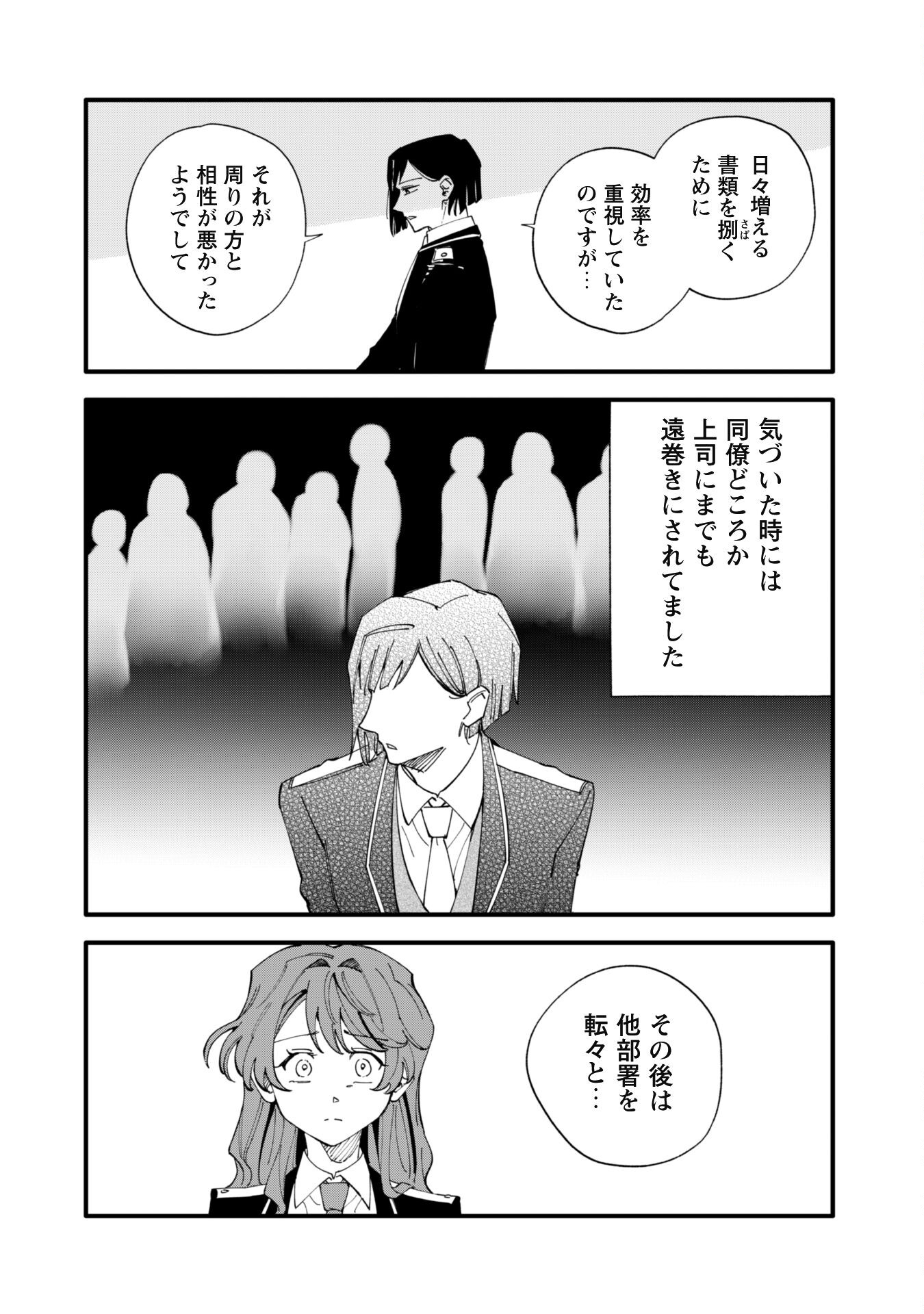 Fukigen na Koushaku-sama wa Uso Hakkenki Tsuki Reijou no Torisetsu wo Goshomou desu - Chapter 5 - Page 7