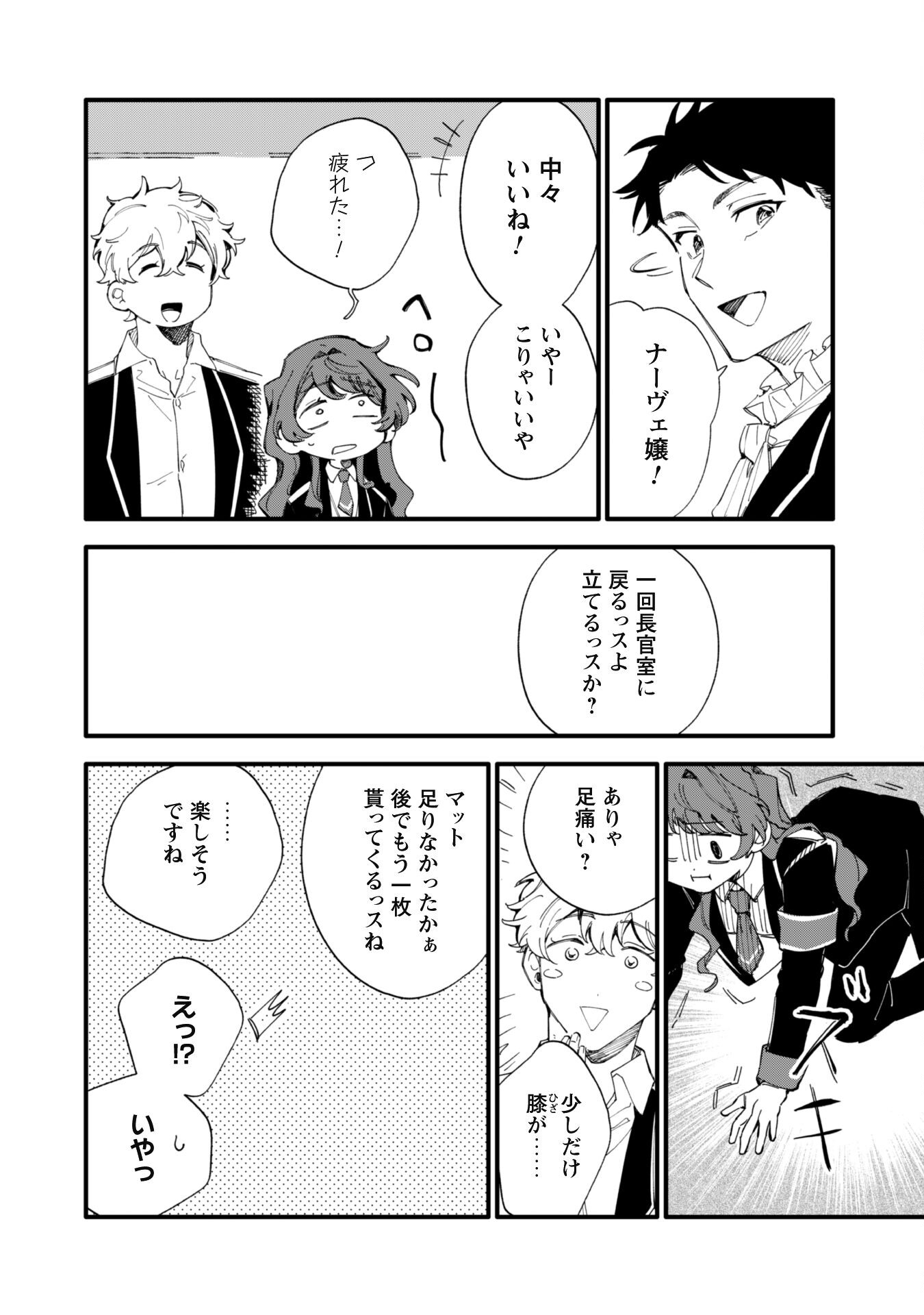 Fukigen na Koushaku-sama wa Uso Hakkenki Tsuki Reijou no Torisetsu wo Goshomou desu - Chapter 6 - Page 13