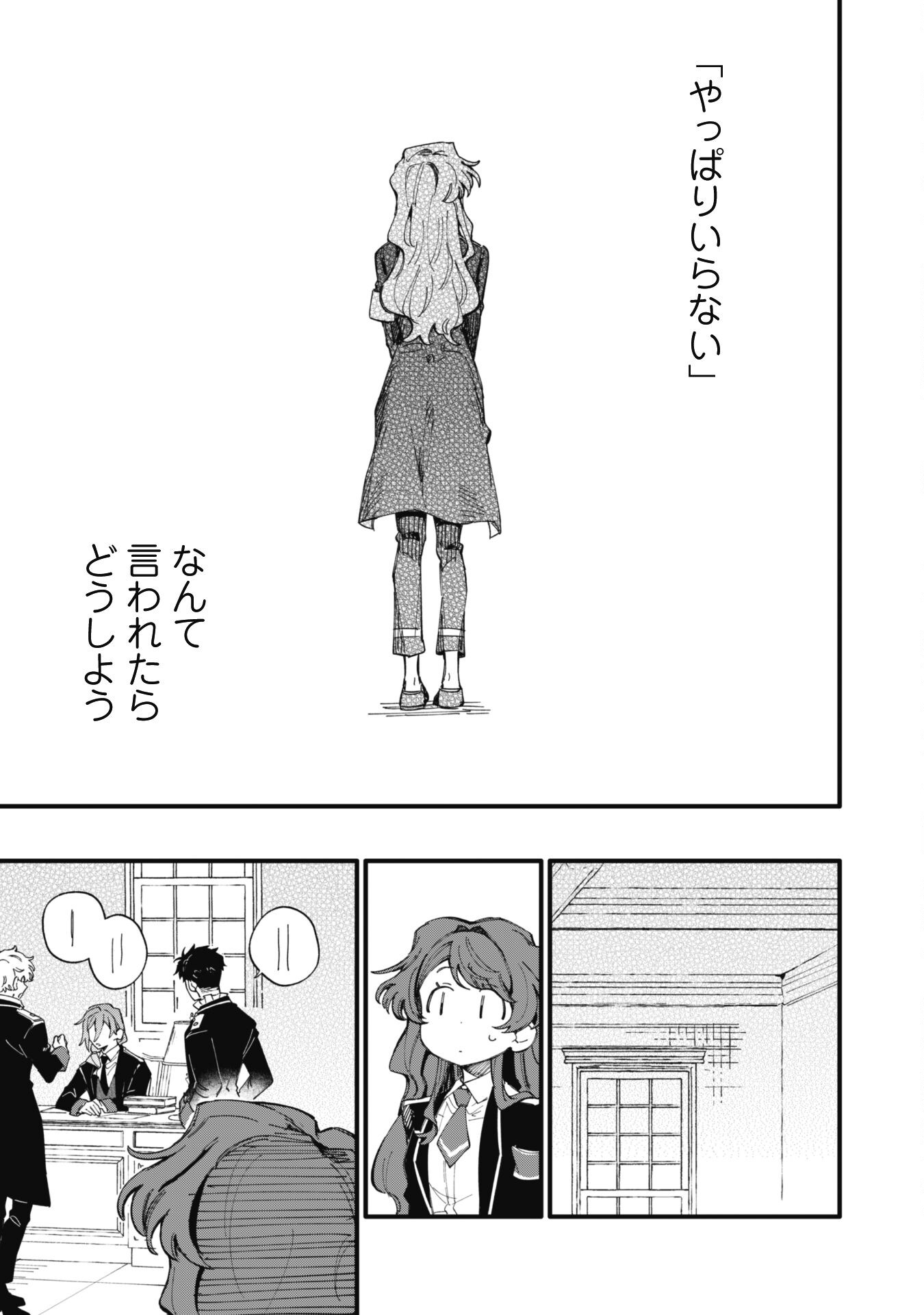 Fukigen na Koushaku-sama wa Uso Hakkenki Tsuki Reijou no Torisetsu wo Goshomou desu - Chapter 6 - Page 16