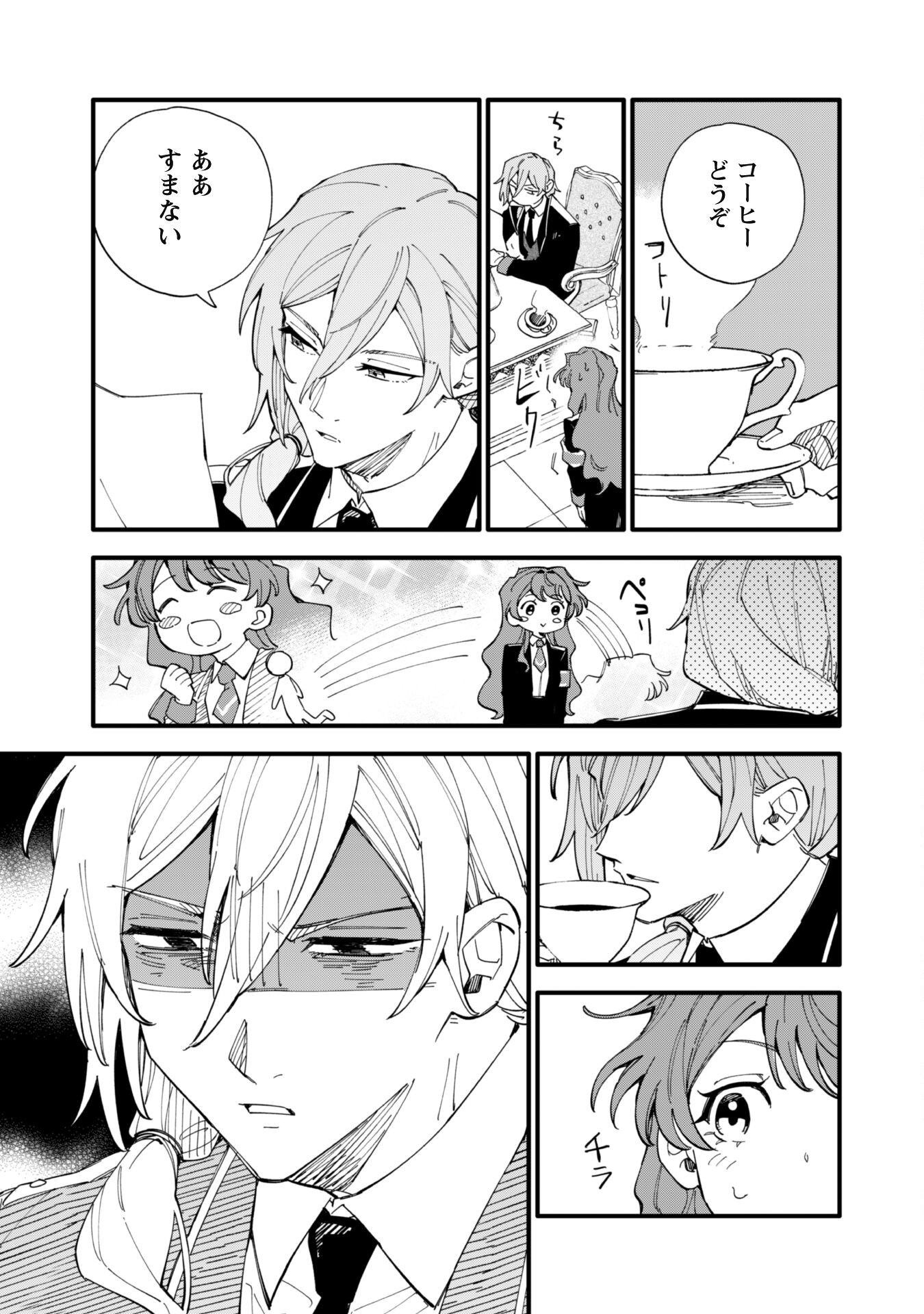 Fukigen na Koushaku-sama wa Uso Hakkenki Tsuki Reijou no Torisetsu wo Goshomou desu - Chapter 7 - Page 10