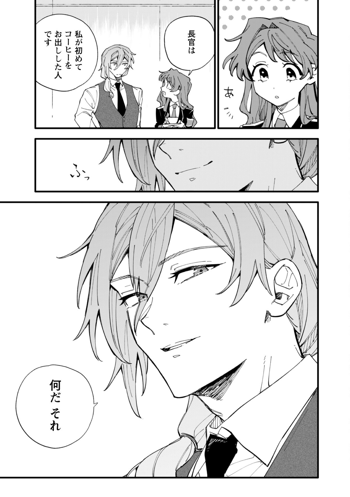 Fukigen na Koushaku-sama wa Uso Hakkenki Tsuki Reijou no Torisetsu wo Goshomou desu - Chapter 7 - Page 14