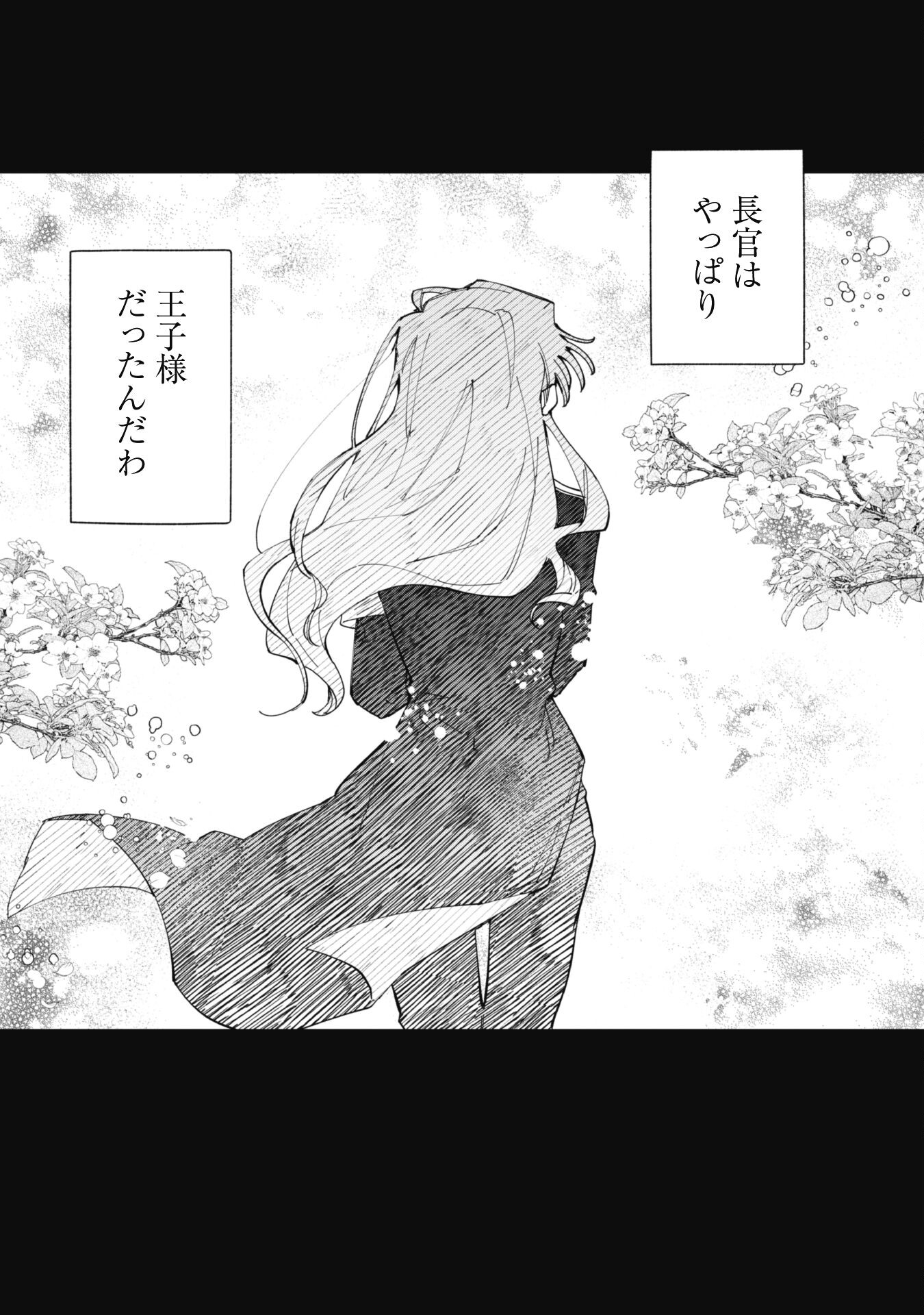Fukigen na Koushaku-sama wa Uso Hakkenki Tsuki Reijou no Torisetsu wo Goshomou desu - Chapter 7 - Page 16