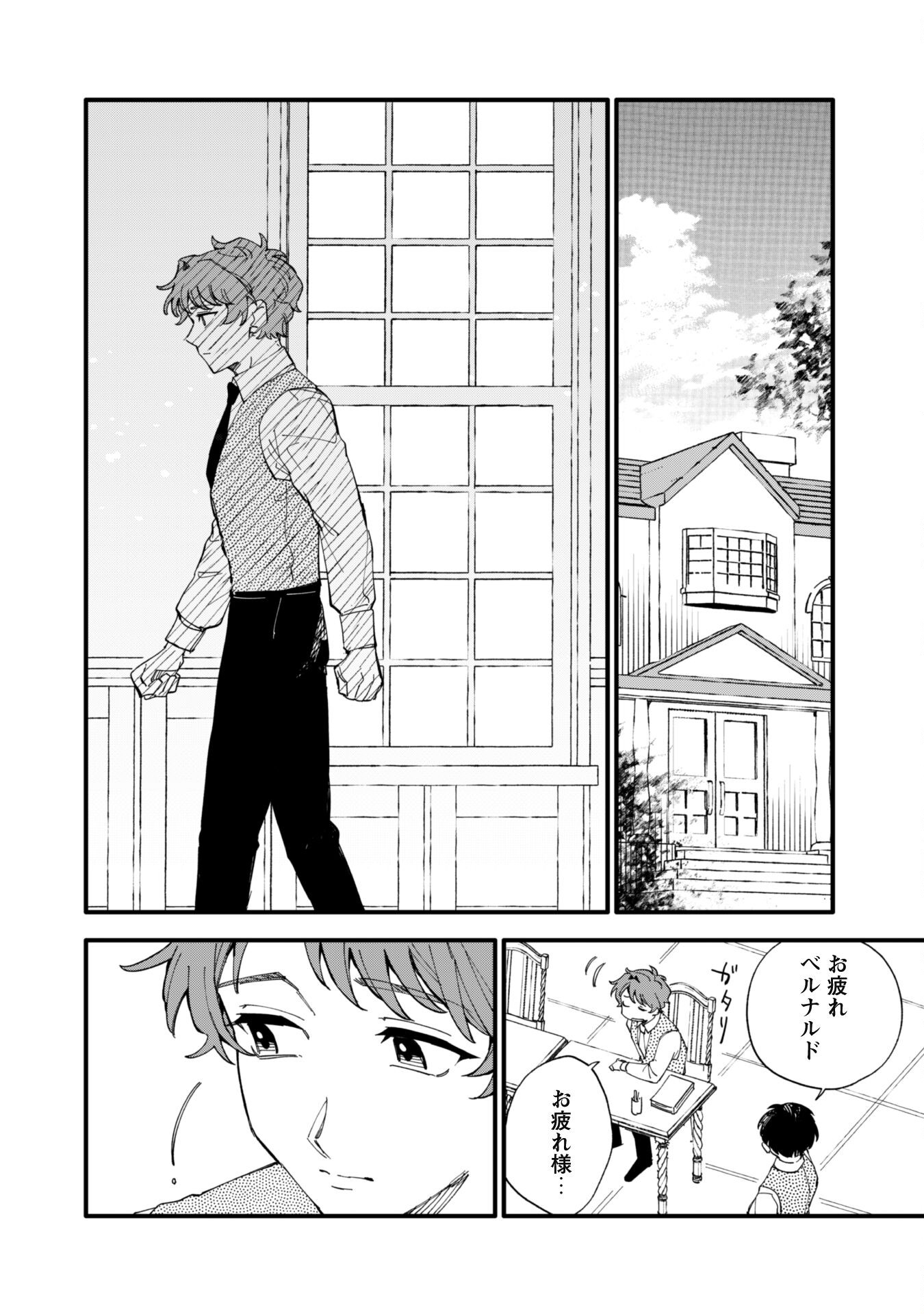 Fukigen na Koushaku-sama wa Uso Hakkenki Tsuki Reijou no Torisetsu wo Goshomou desu - Chapter 7 - Page 17
