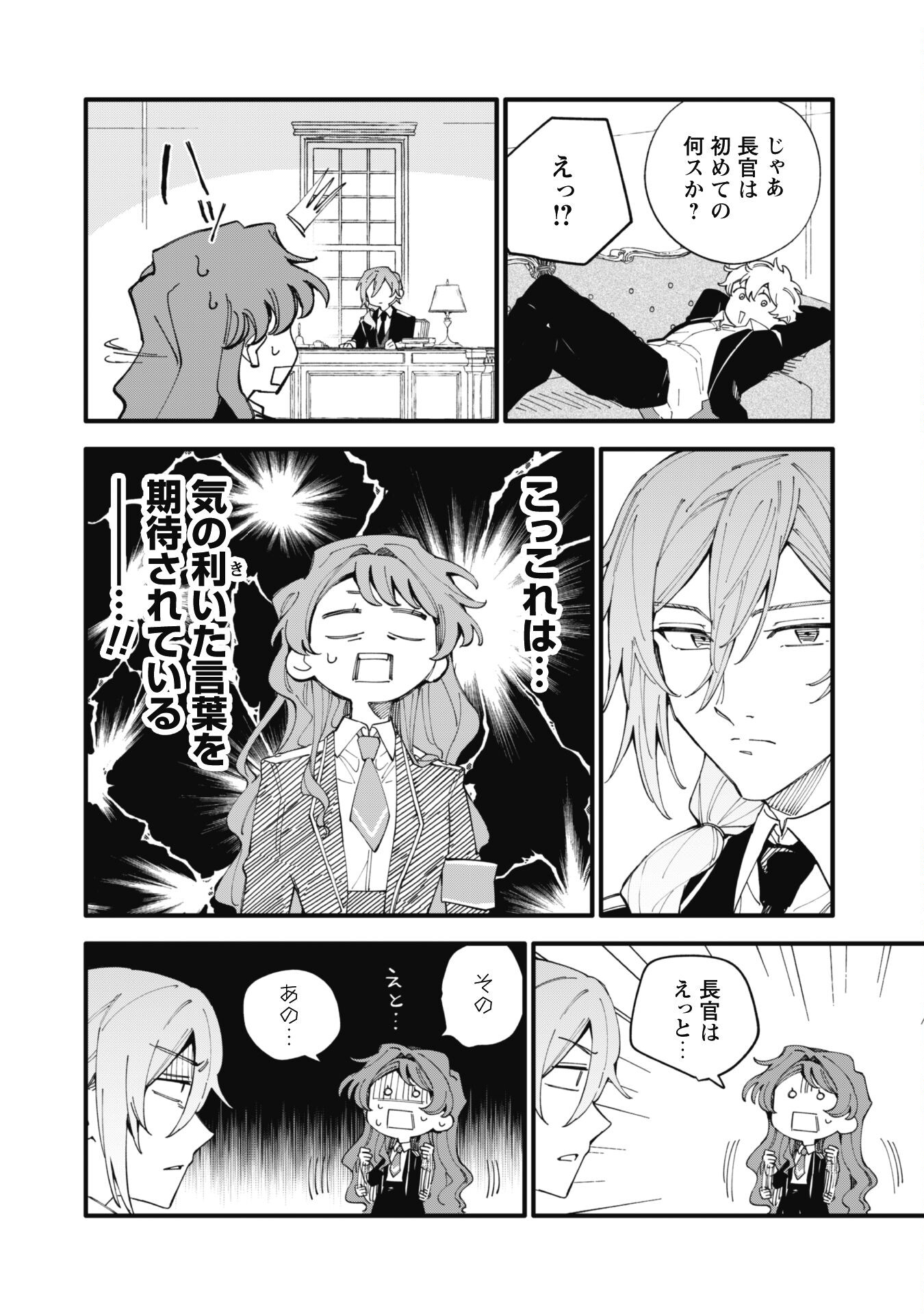 Fukigen na Koushaku-sama wa Uso Hakkenki Tsuki Reijou no Torisetsu wo Goshomou desu - Chapter 7 - Page 5