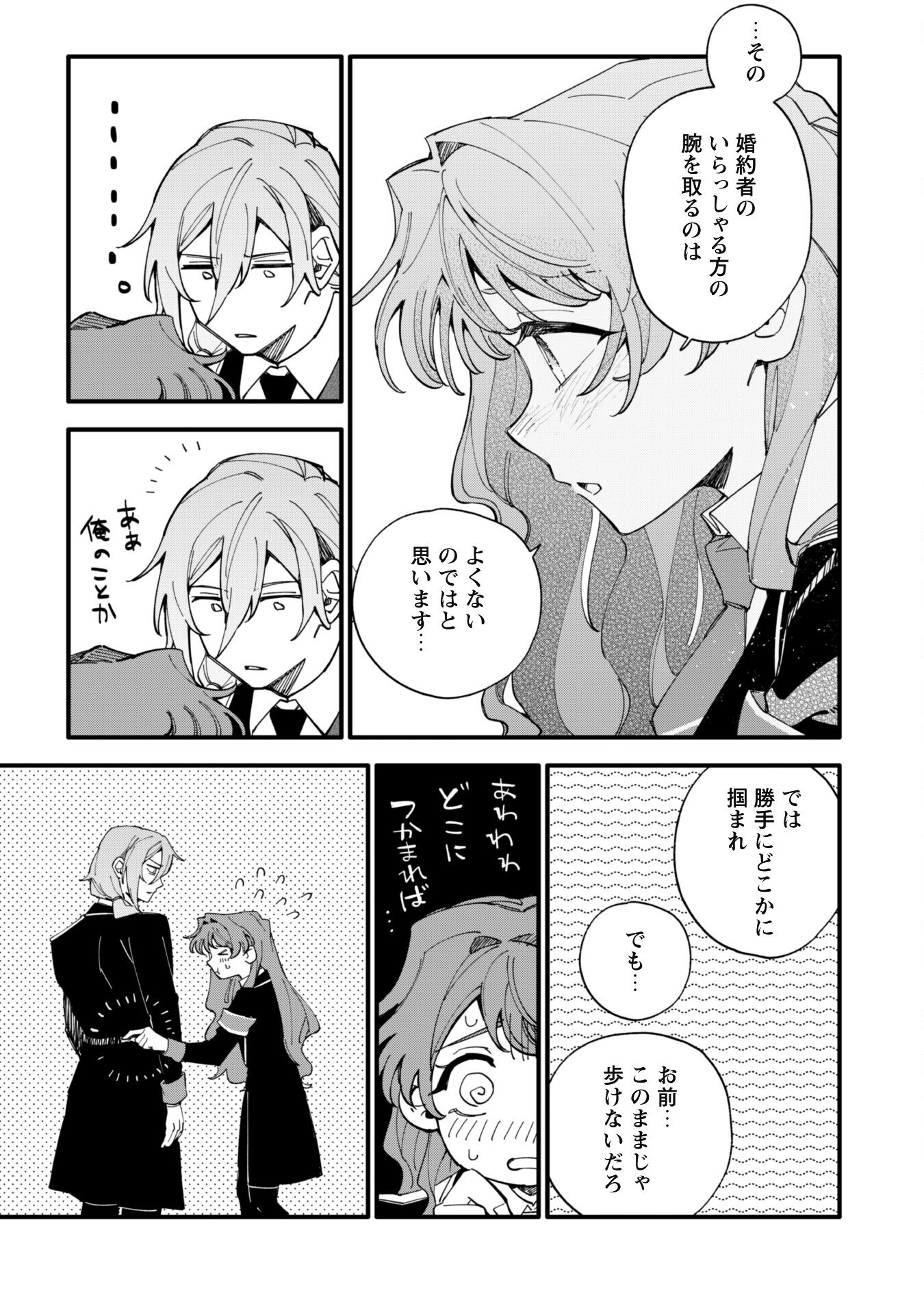 Fukigen na Koushaku-sama wa Uso Hakkenki Tsuki Reijou no Torisetsu wo Goshomou desu - Chapter 8.1 - Page 12