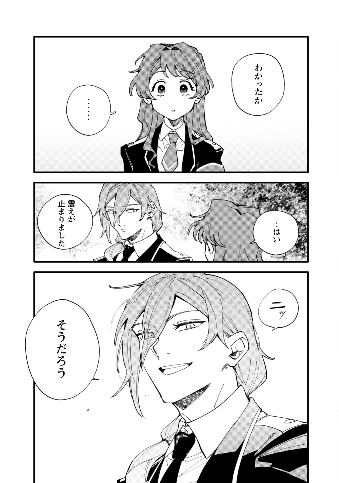 Fukigen na Koushaku-sama wa Uso Hakkenki Tsuki Reijou no Torisetsu wo Goshomou desu - Chapter 8.1 - Page 14