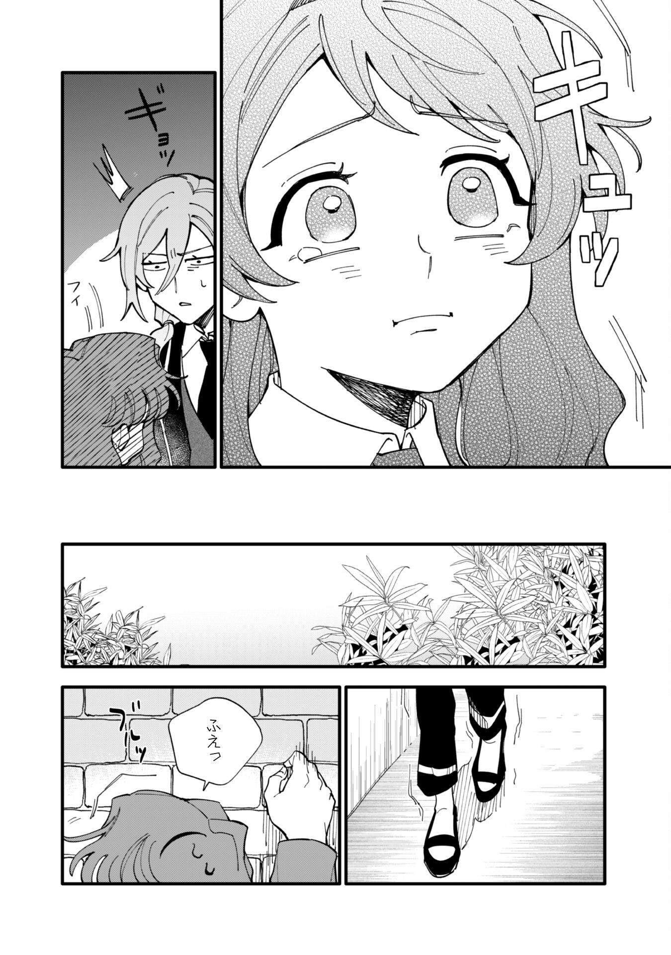Fukigen na Koushaku-sama wa Uso Hakkenki Tsuki Reijou no Torisetsu wo Goshomou desu - Chapter 8.2 - Page 4