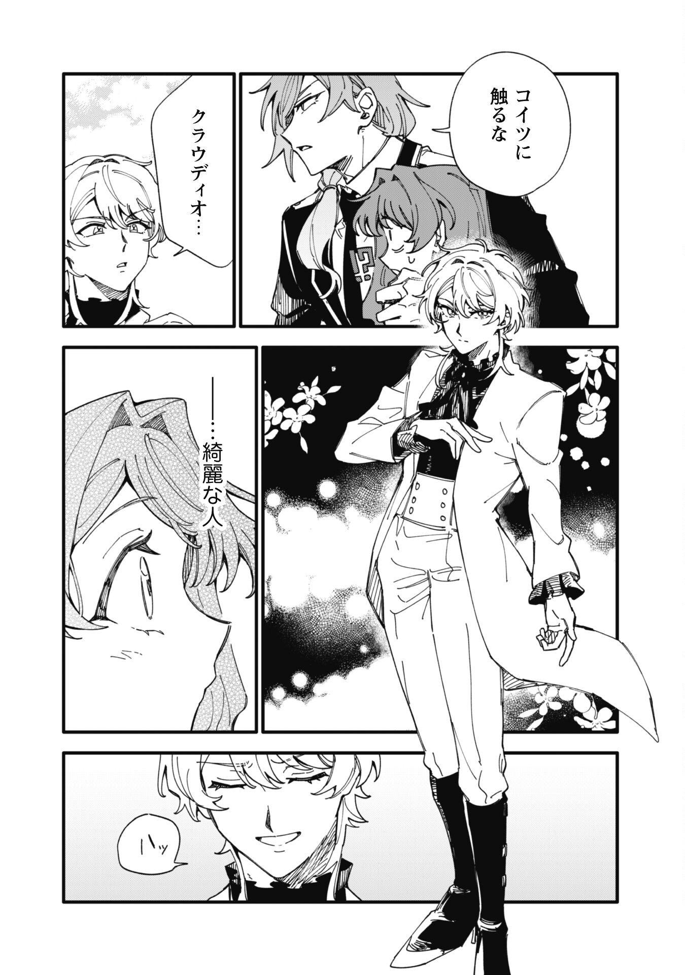 Fukigen na Koushaku-sama wa Uso Hakkenki Tsuki Reijou no Torisetsu wo Goshomou desu - Chapter 9.1 - Page 13