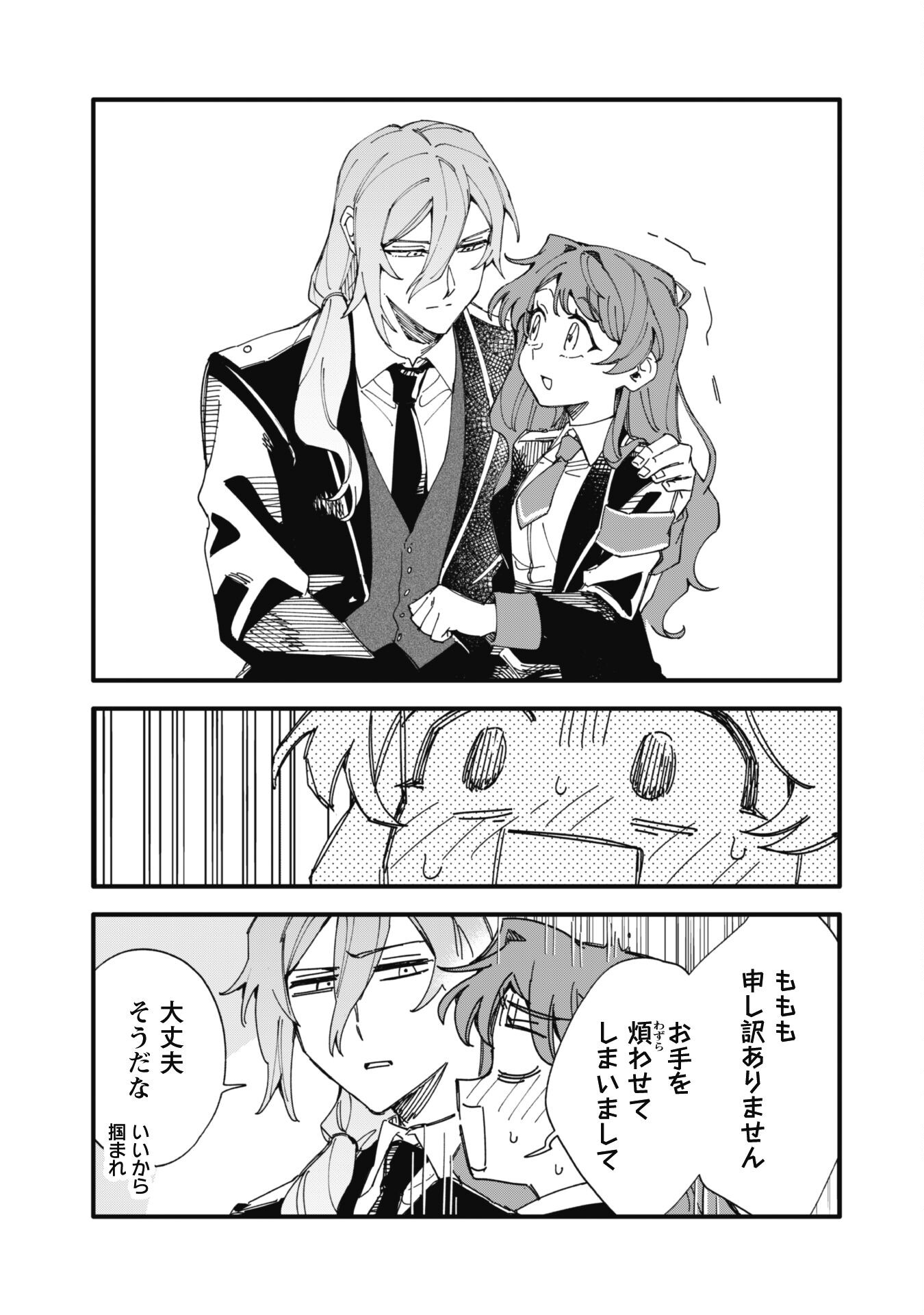 Fukigen na Koushaku-sama wa Uso Hakkenki Tsuki Reijou no Torisetsu wo Goshomou desu - Chapter 9.1 - Page 16