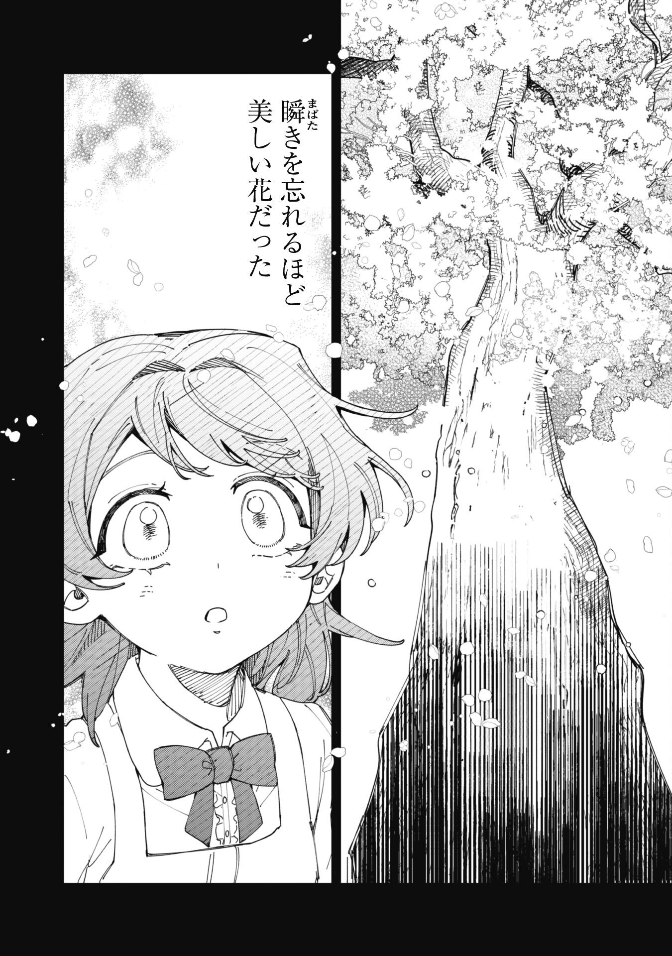 Fukigen na Koushaku-sama wa Uso Hakkenki Tsuki Reijou no Torisetsu wo Goshomou desu - Chapter 9.1 - Page 9