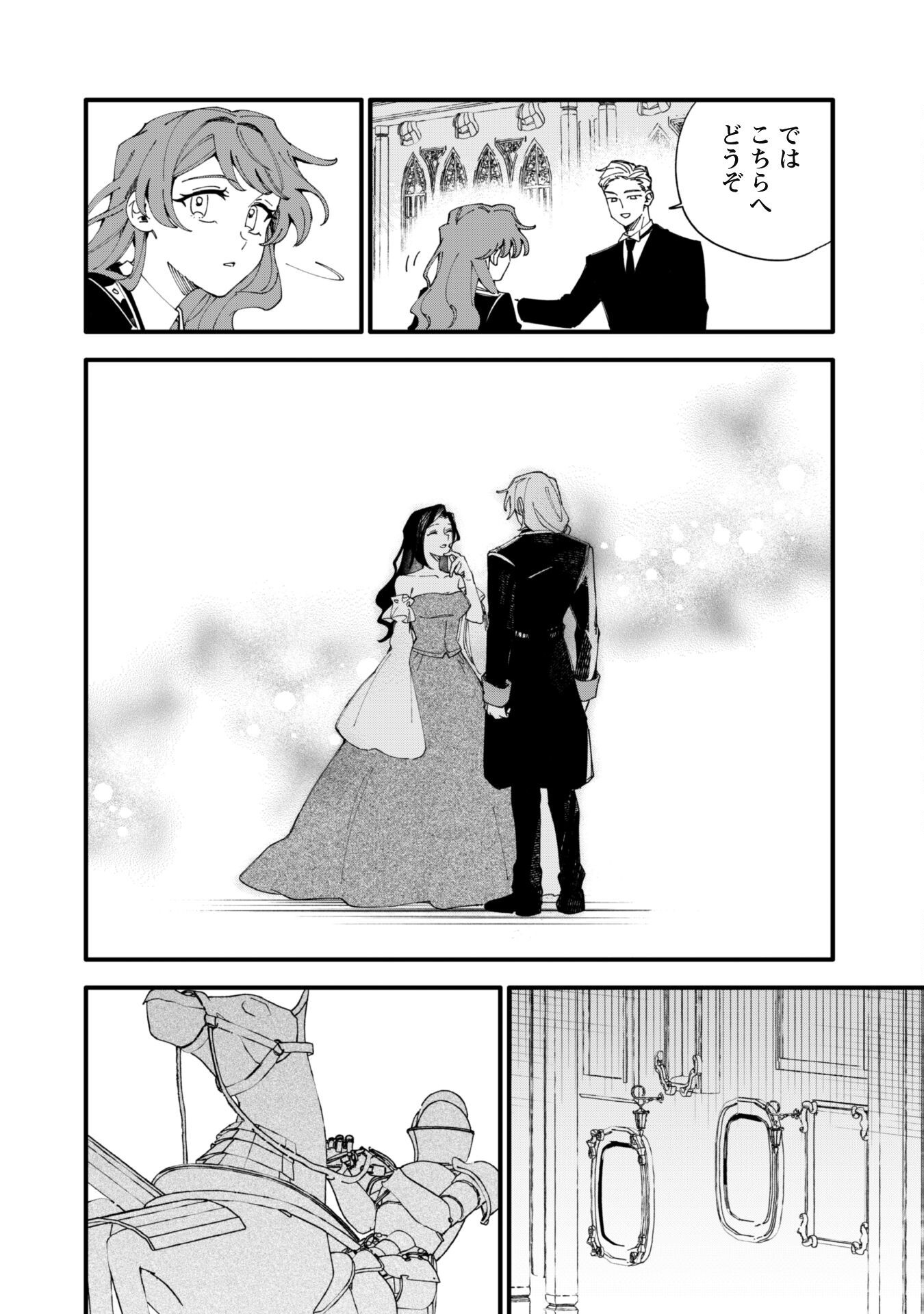 Fukigen na Koushaku-sama wa Uso Hakkenki Tsuki Reijou no Torisetsu wo Goshomou desu - Chapter 9.2 - Page 7