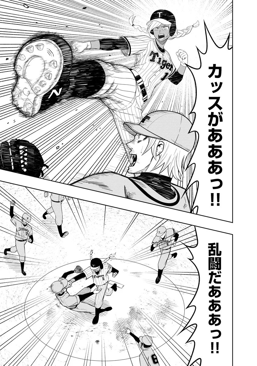 Fukinshin Dennou Underground - Chapter 11 - Page 15