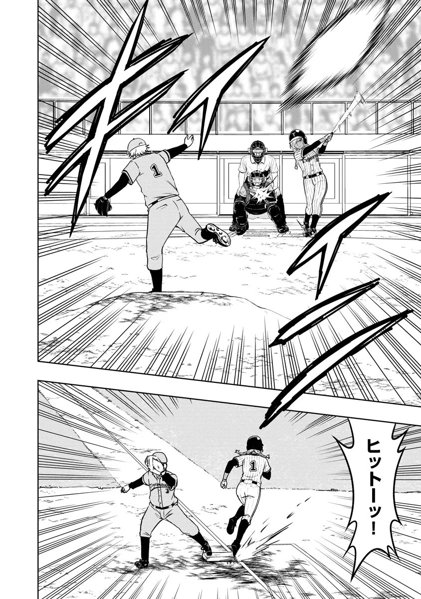 Fukinshin Dennou Underground - Chapter 12 - Page 4