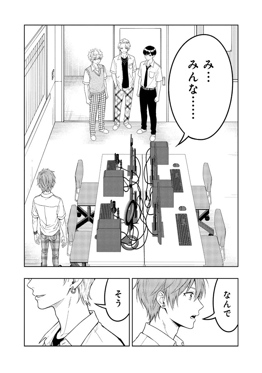 Fukinshin Dennou Underground - Chapter 14 - Page 2