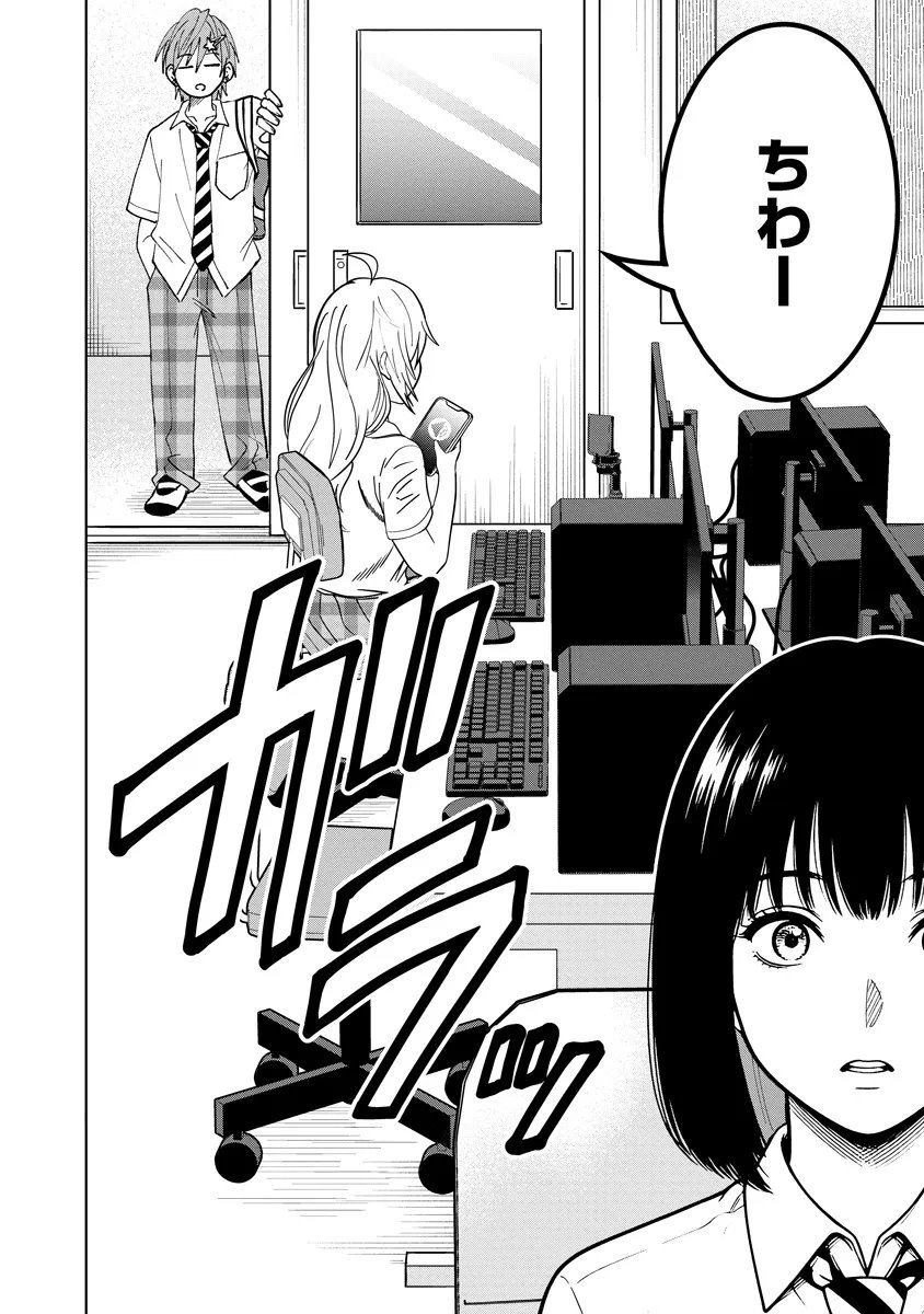 Fukinshin Dennou Underground - Chapter 15 - Page 12