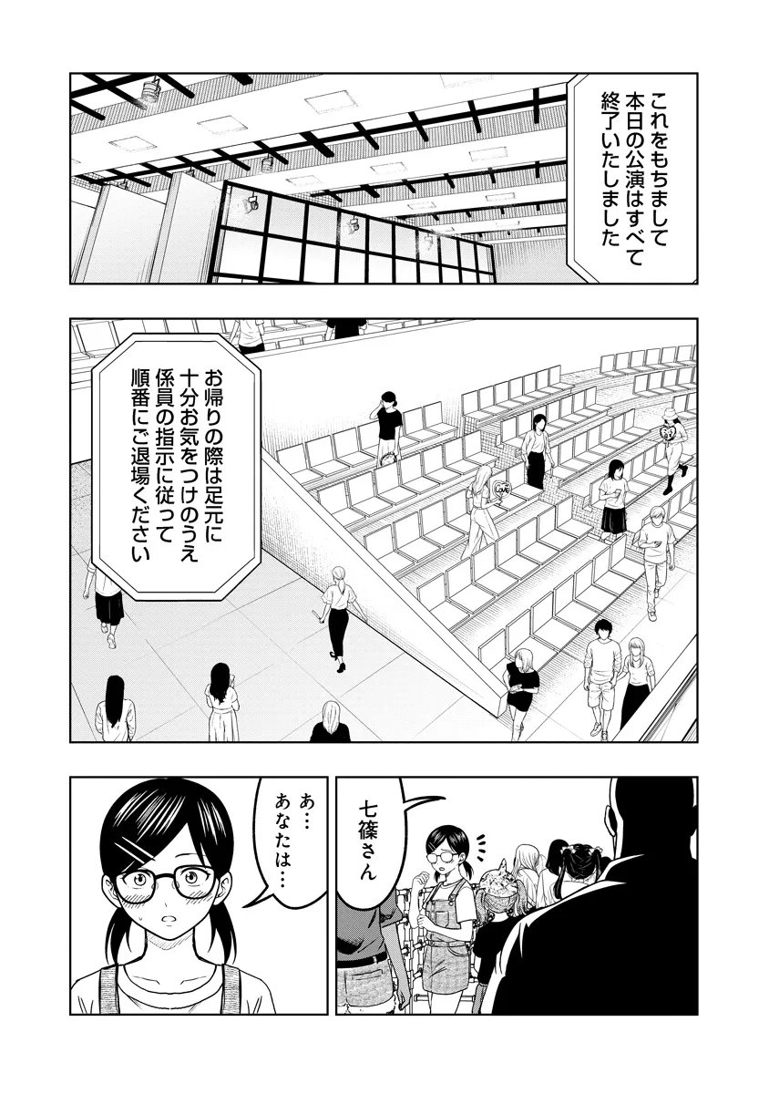 Fukinshin Dennou Underground - Chapter 15 - Page 7