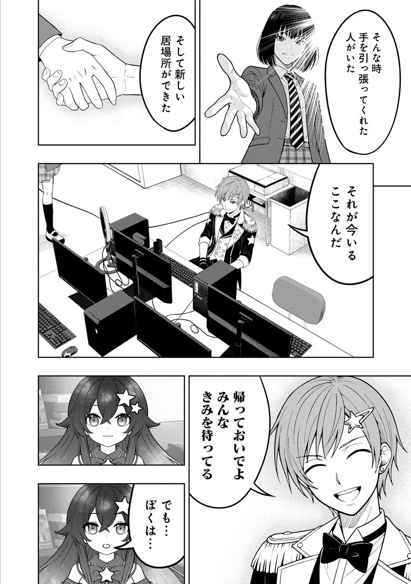Fukinshin Dennou Underground - Chapter 9 - Page 10