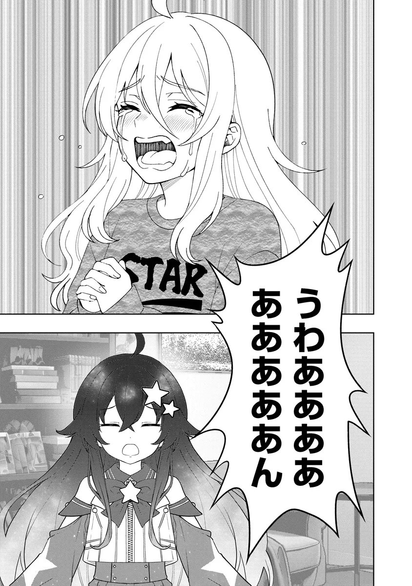 Fukinshin Dennou Underground - Chapter 9 - Page 15