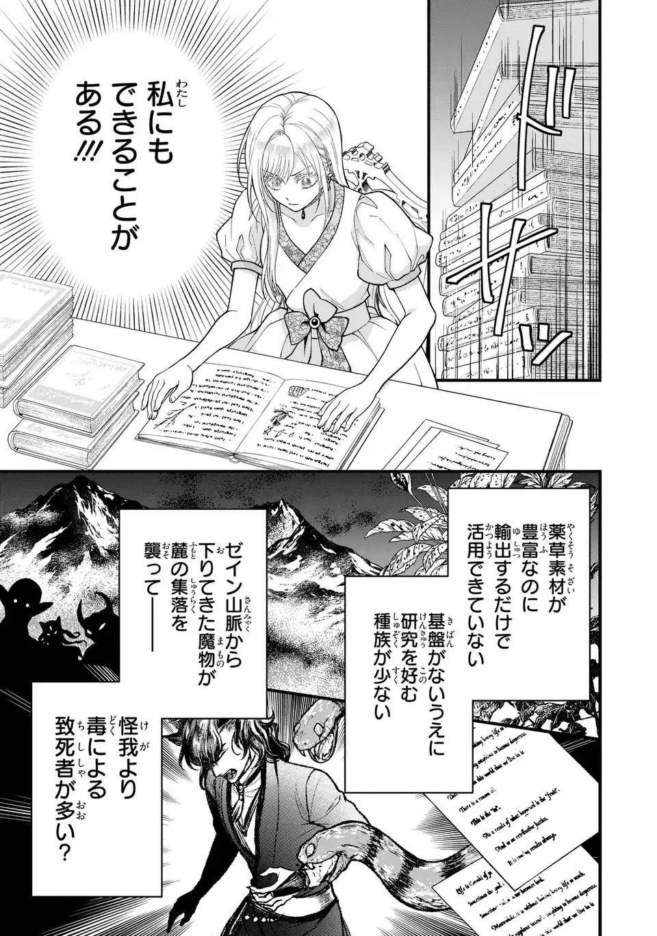 Fukuro to Tsugai-sama - Chapter 12 - Page 17
