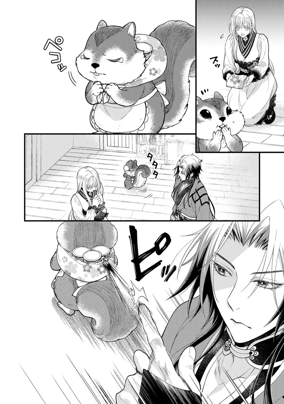 Fukuro to Tsugai-sama - Chapter 13 - Page 12
