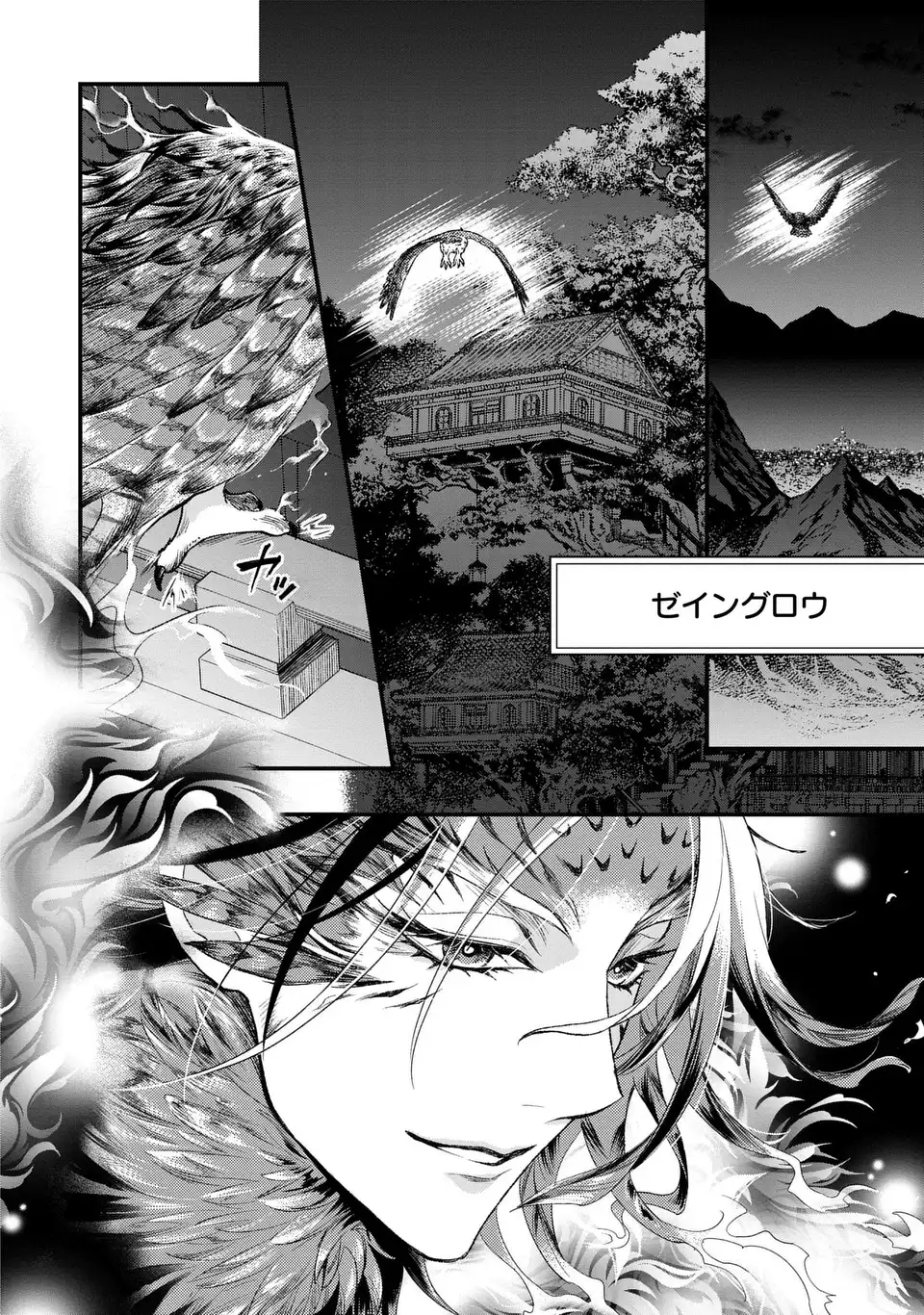 Fukuro to Tsugai-sama - Chapter 13 - Page 24