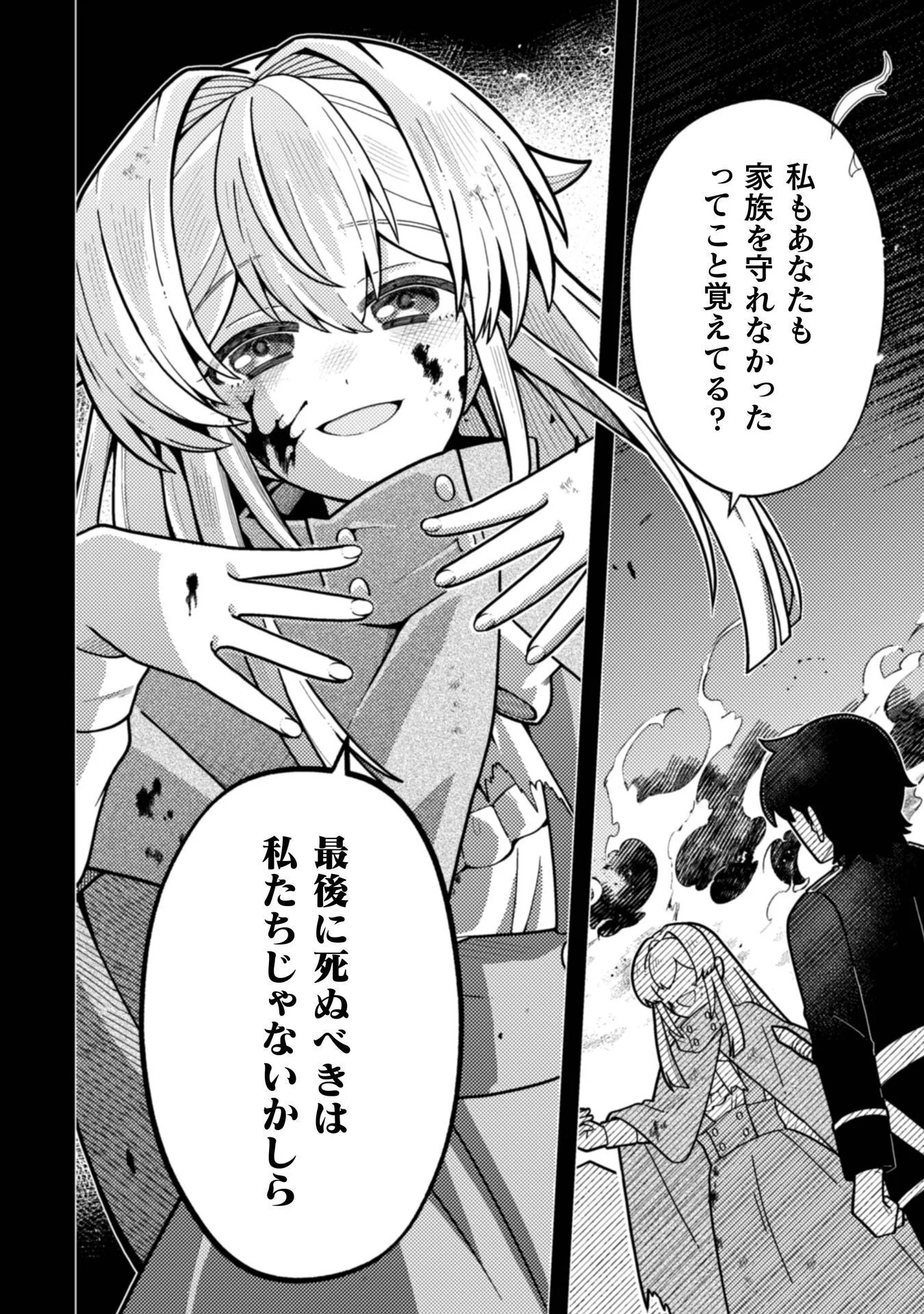 Fukushuu Hime ni wa Naritakunai no de Subete Akuyaku ni Oshitsukemasu - Chapter 1 - Page 4