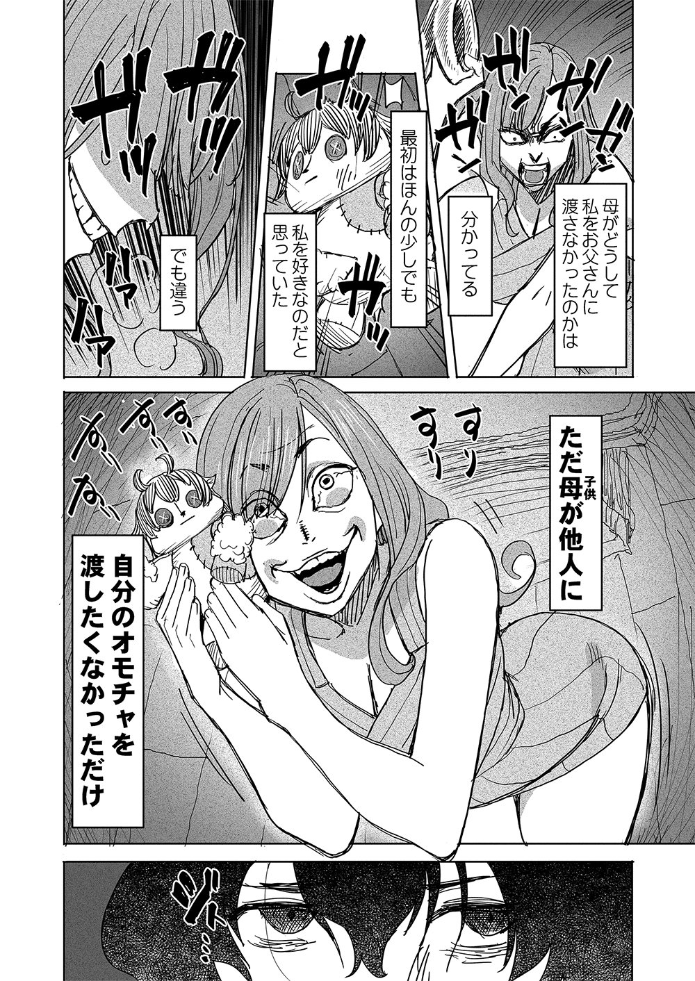Fukushuu Jinja - Anata no Urami ga Kanaimasu you ni - Chapter 1 - Page 10