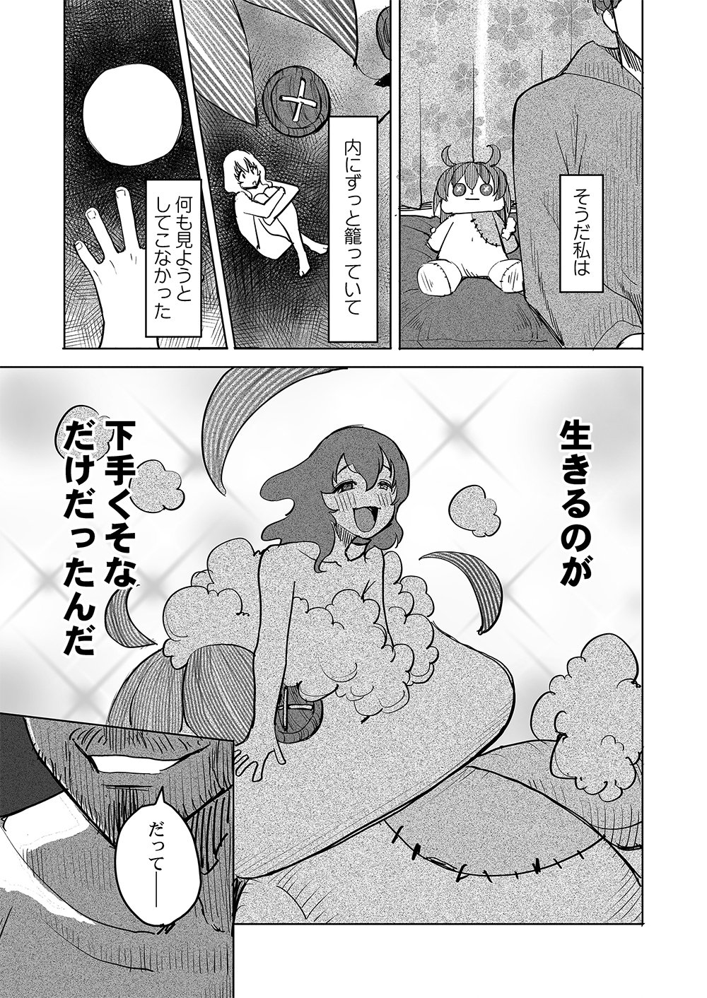 Fukushuu Jinja - Anata no Urami ga Kanaimasu you ni - Chapter 1 - Page 13