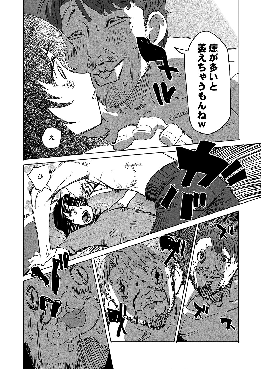 Fukushuu Jinja - Anata no Urami ga Kanaimasu you ni - Chapter 1 - Page 14
