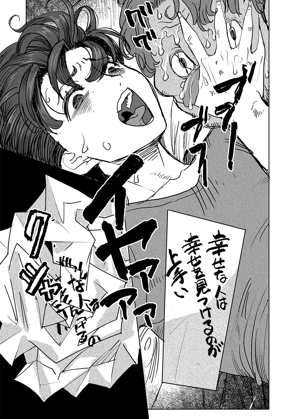 Fukushuu Jinja - Anata no Urami ga Kanaimasu you ni - Chapter 1 - Page 15