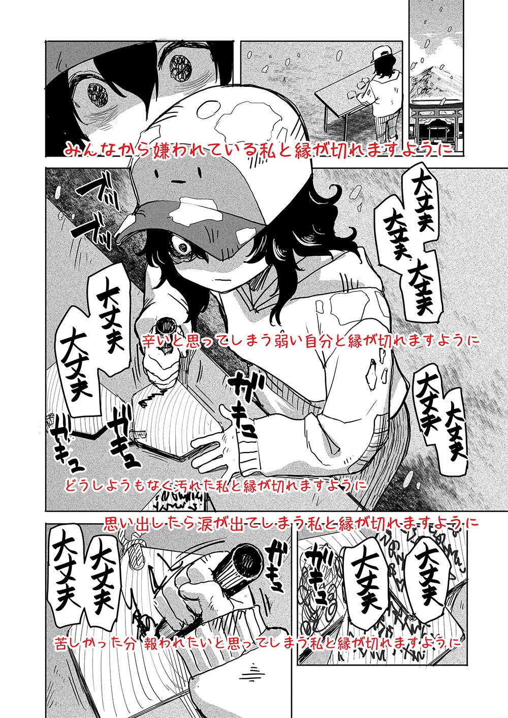 Fukushuu Jinja - Anata no Urami ga Kanaimasu you ni - Chapter 1 - Page 16