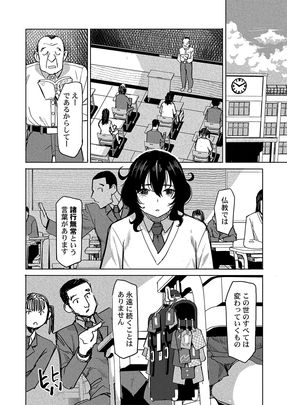 Fukushuu Jinja - Anata no Urami ga Kanaimasu you ni - Chapter 1 - Page 20