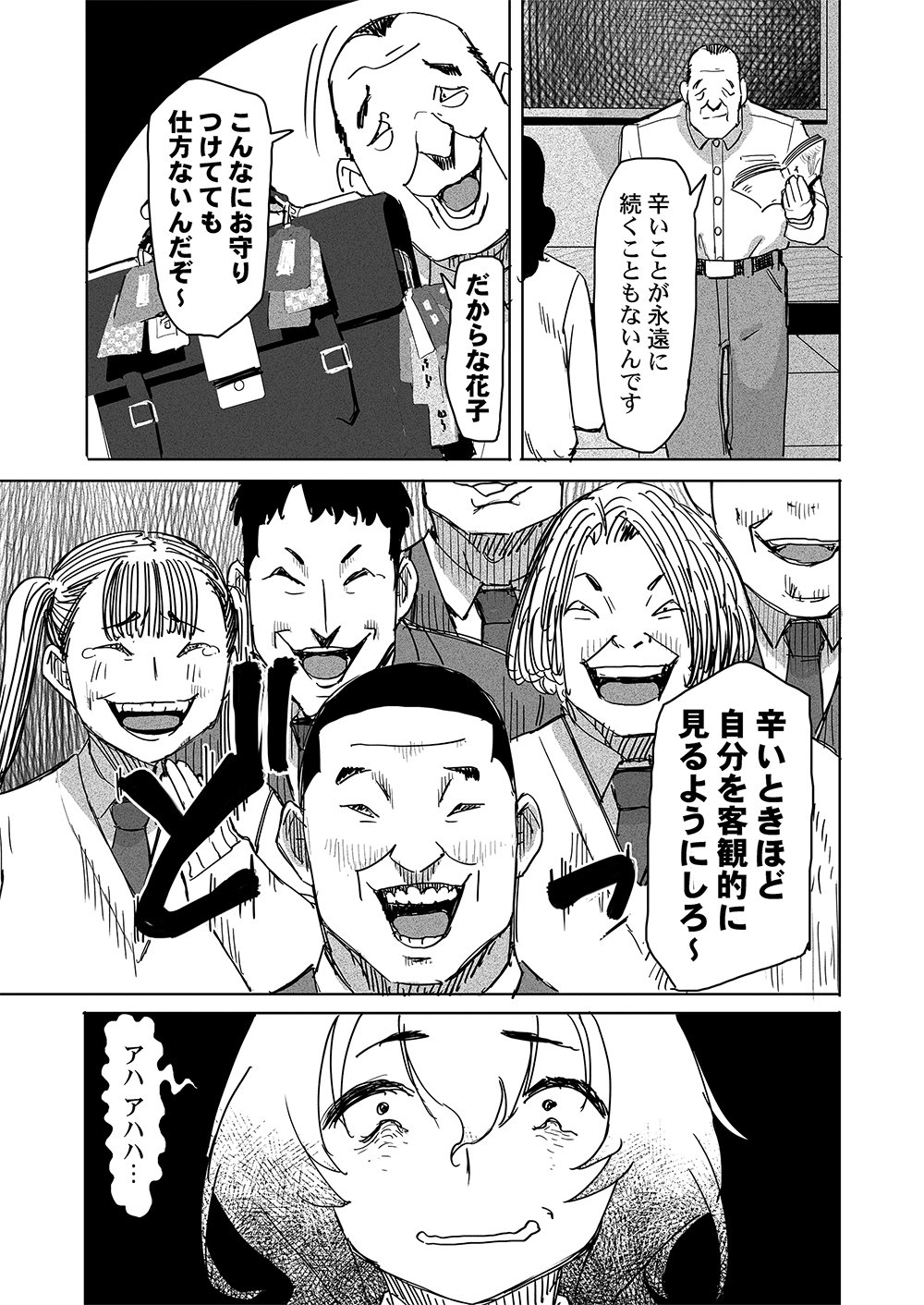 Fukushuu Jinja - Anata no Urami ga Kanaimasu you ni - Chapter 1 - Page 21