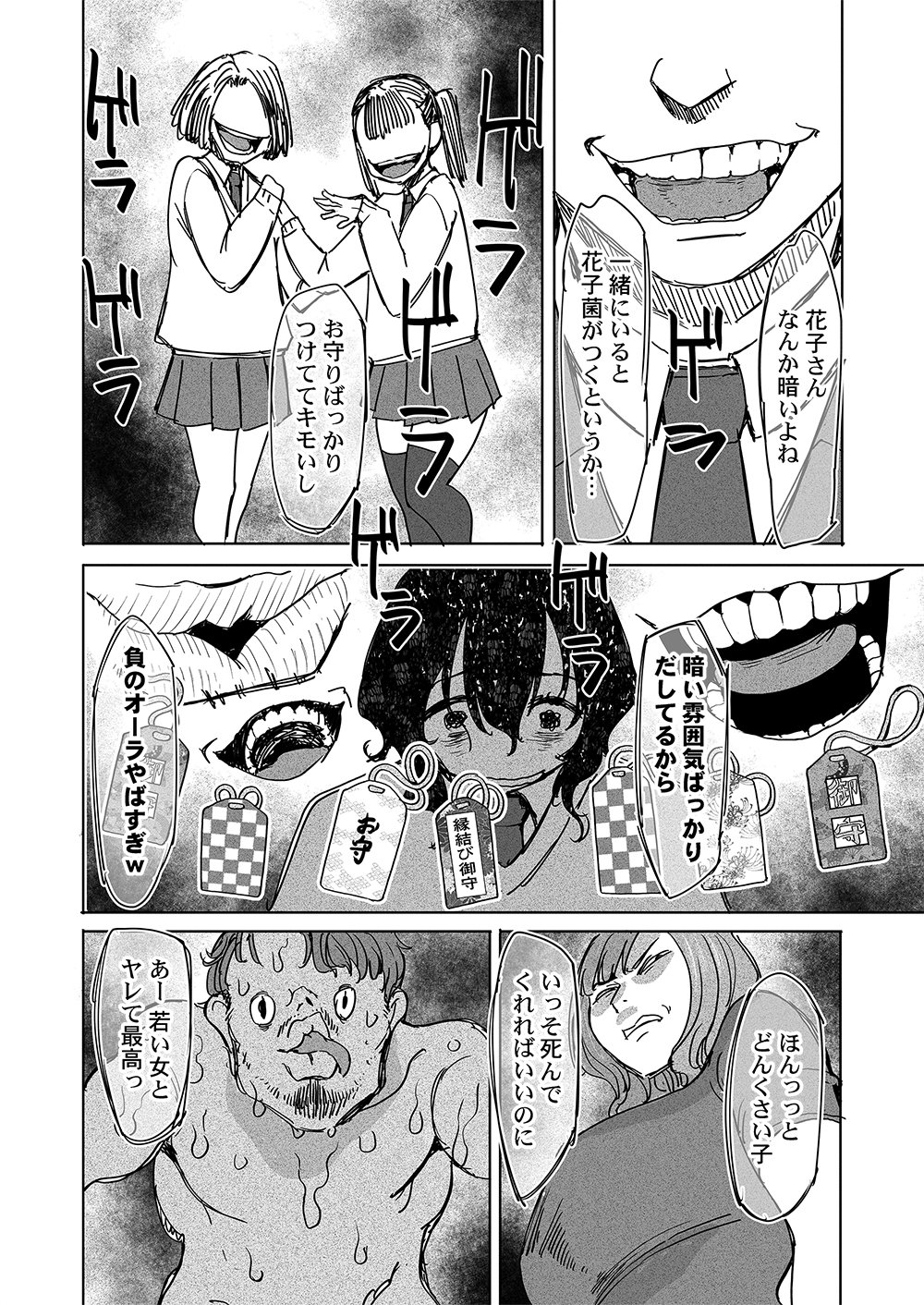 Fukushuu Jinja - Anata no Urami ga Kanaimasu you ni - Chapter 1 - Page 22