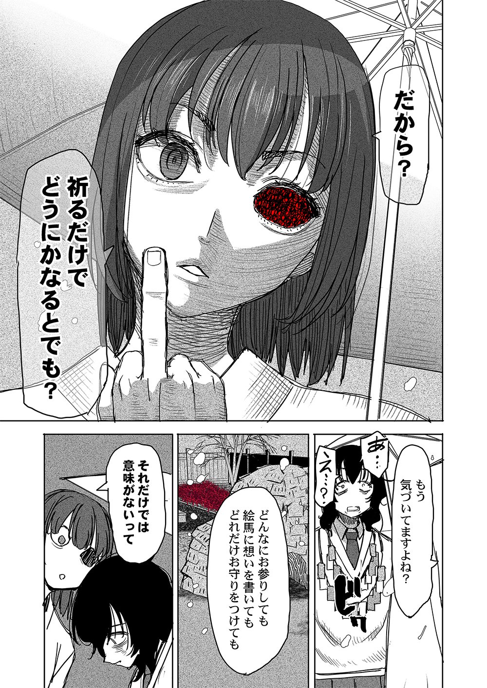Fukushuu Jinja - Anata no Urami ga Kanaimasu you ni - Chapter 1 - Page 28