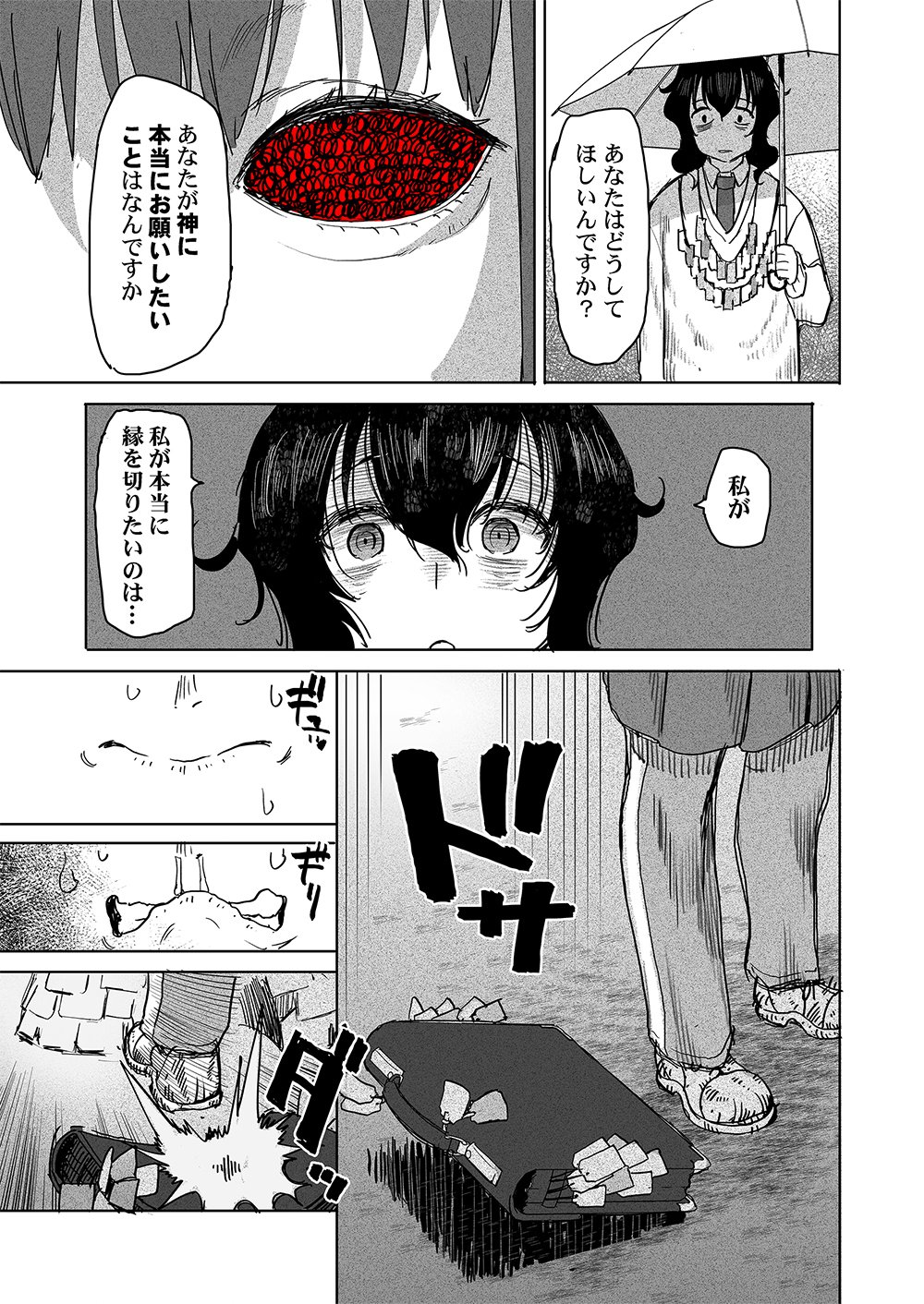 Fukushuu Jinja - Anata no Urami ga Kanaimasu you ni - Chapter 1 - Page 29