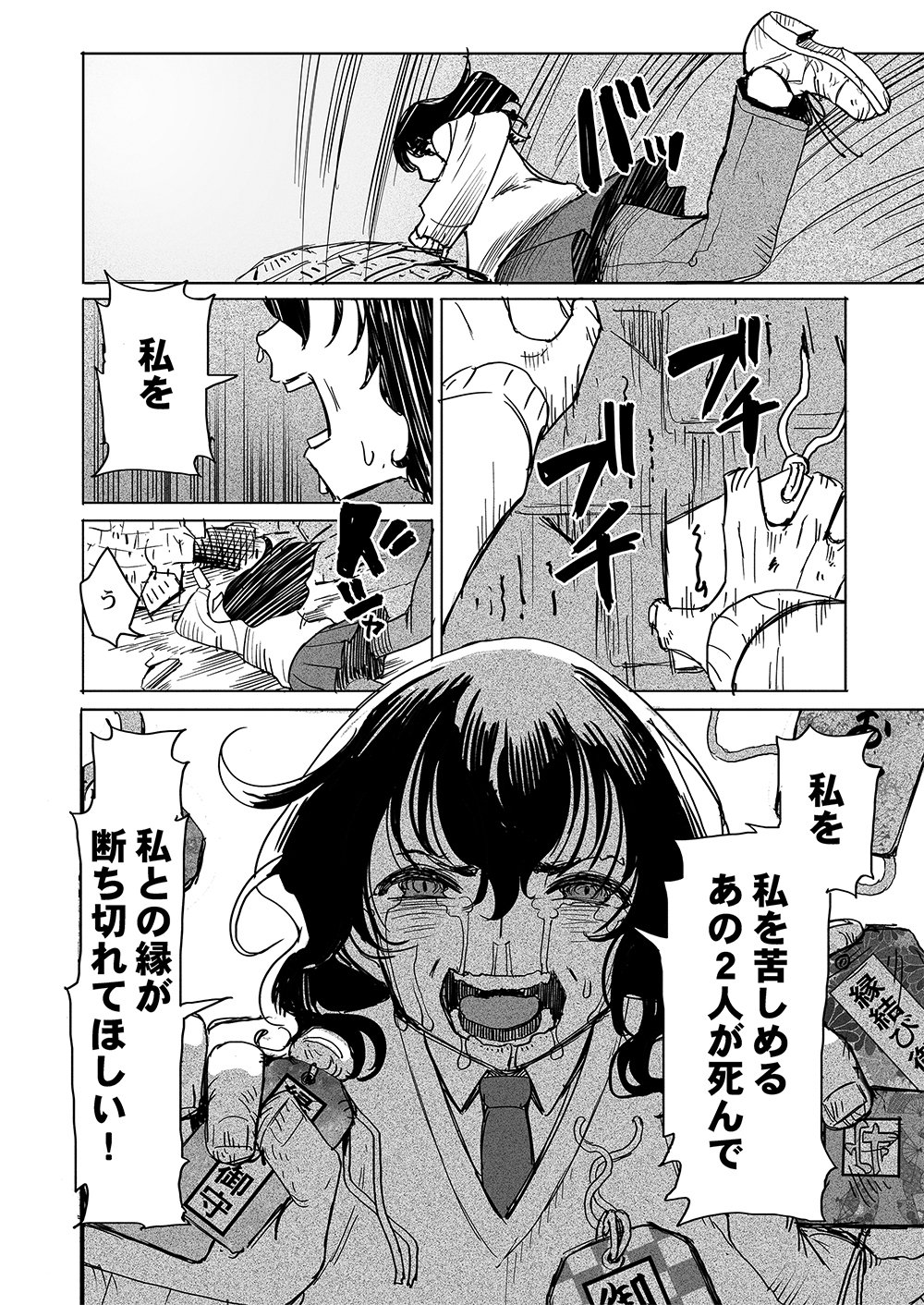 Fukushuu Jinja - Anata no Urami ga Kanaimasu you ni - Chapter 1 - Page 30