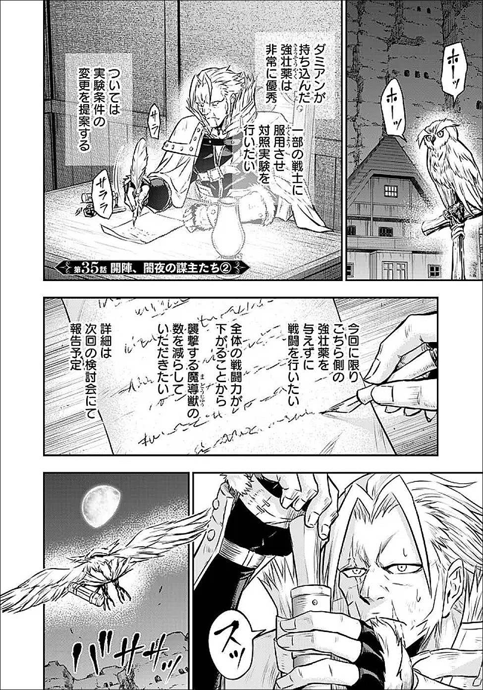 Fukushuu No Tensei Kizoku - Chapter 35.2 - Page 1