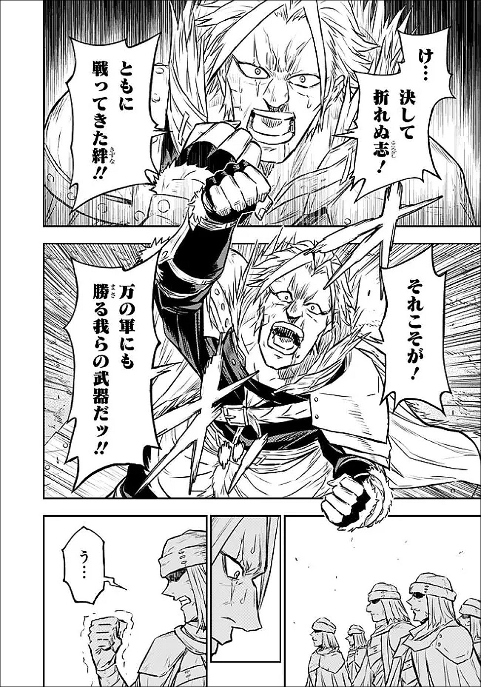Fukushuu No Tensei Kizoku - Chapter 35.2 - Page 11