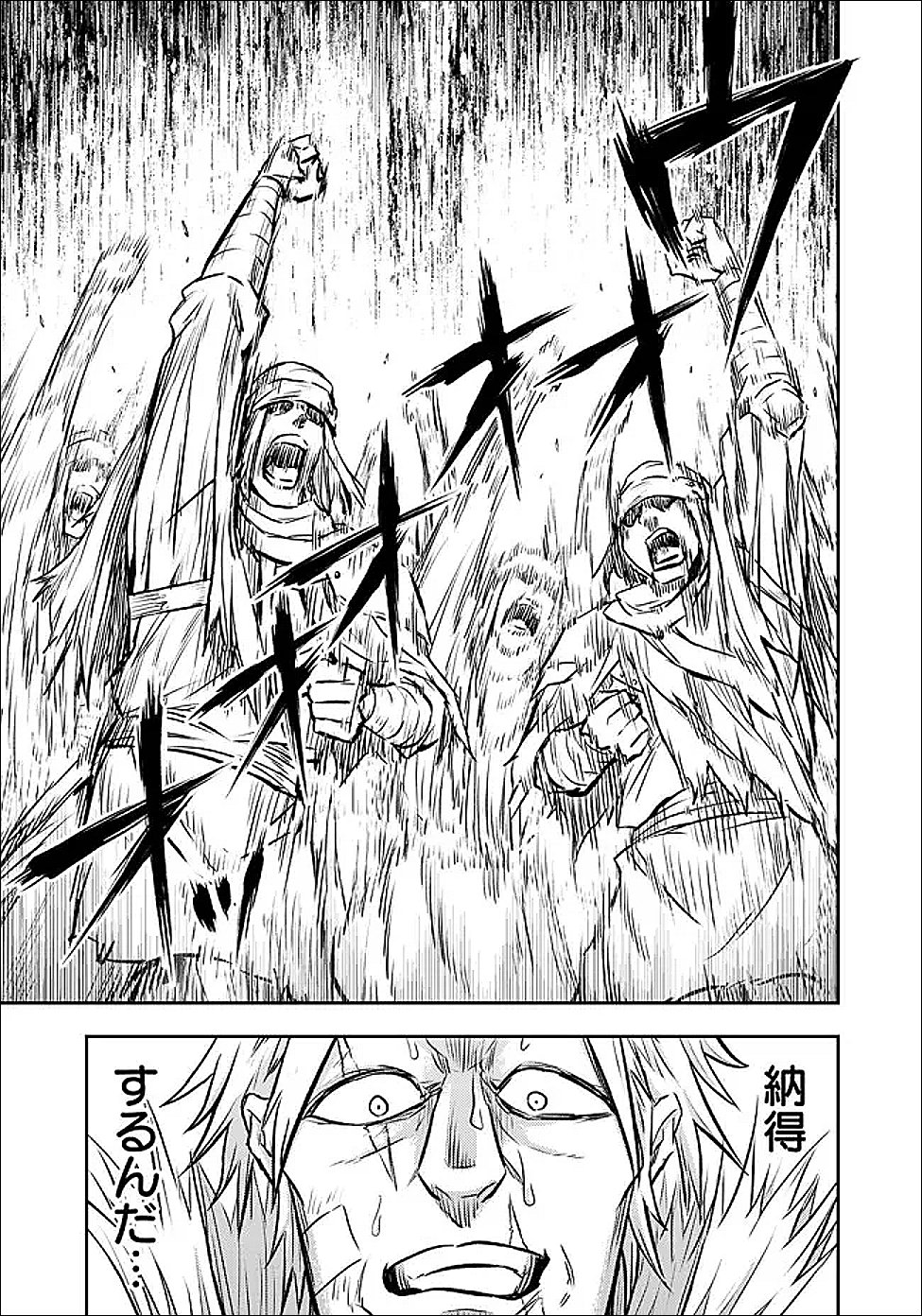 Fukushuu No Tensei Kizoku - Chapter 35.2 - Page 12