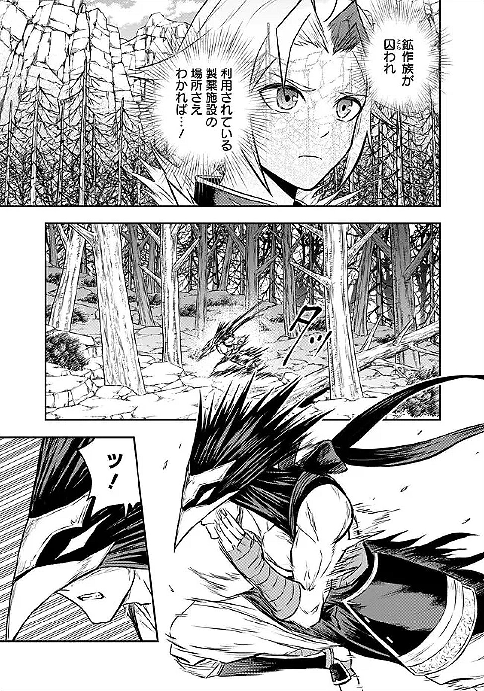 Fukushuu No Tensei Kizoku - Chapter 35.2 - Page 14