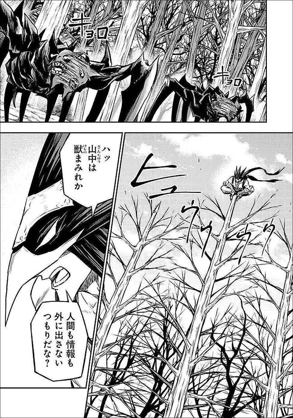 Fukushuu No Tensei Kizoku - Chapter 35.2 - Page 16