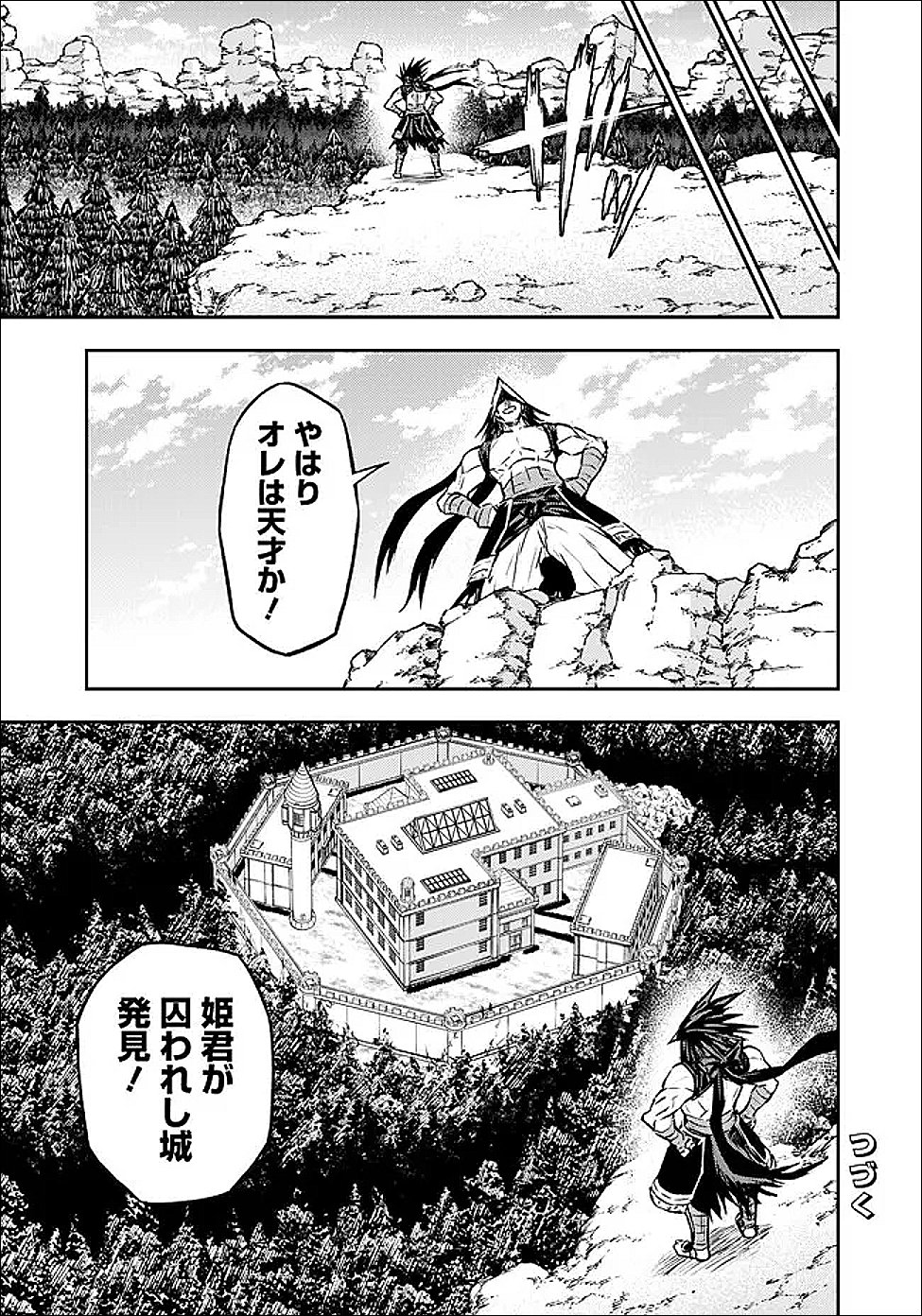Fukushuu No Tensei Kizoku - Chapter 35.2 - Page 18