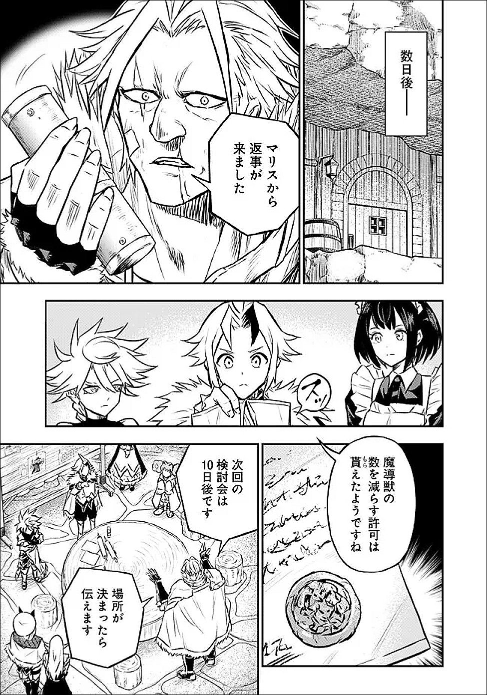 Fukushuu No Tensei Kizoku - Chapter 35.2 - Page 2