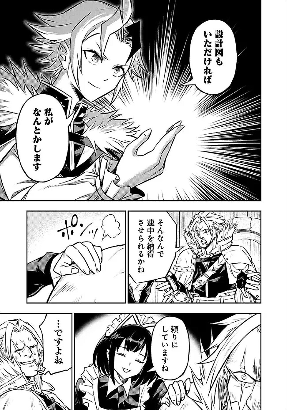 Fukushuu No Tensei Kizoku - Chapter 35.2 - Page 6