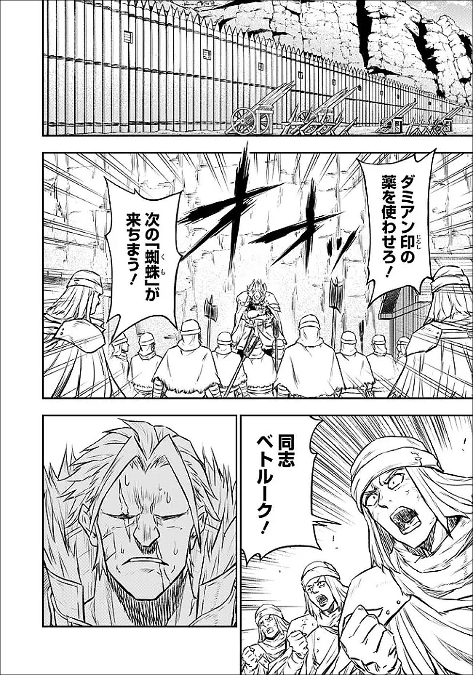 Fukushuu No Tensei Kizoku - Chapter 35.2 - Page 7