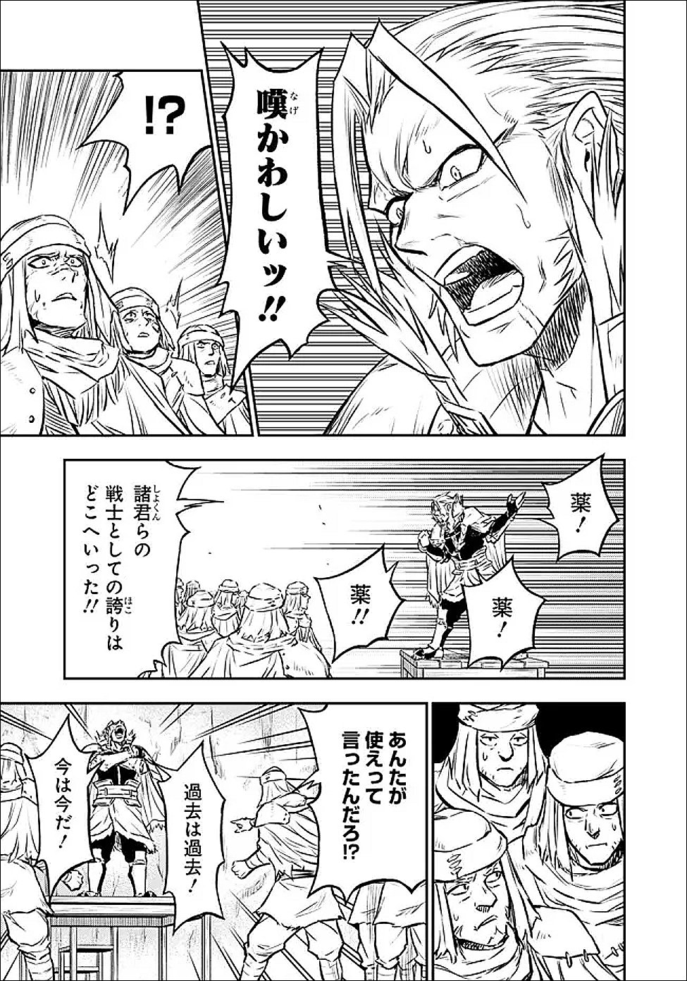 Fukushuu No Tensei Kizoku - Chapter 35.2 - Page 8