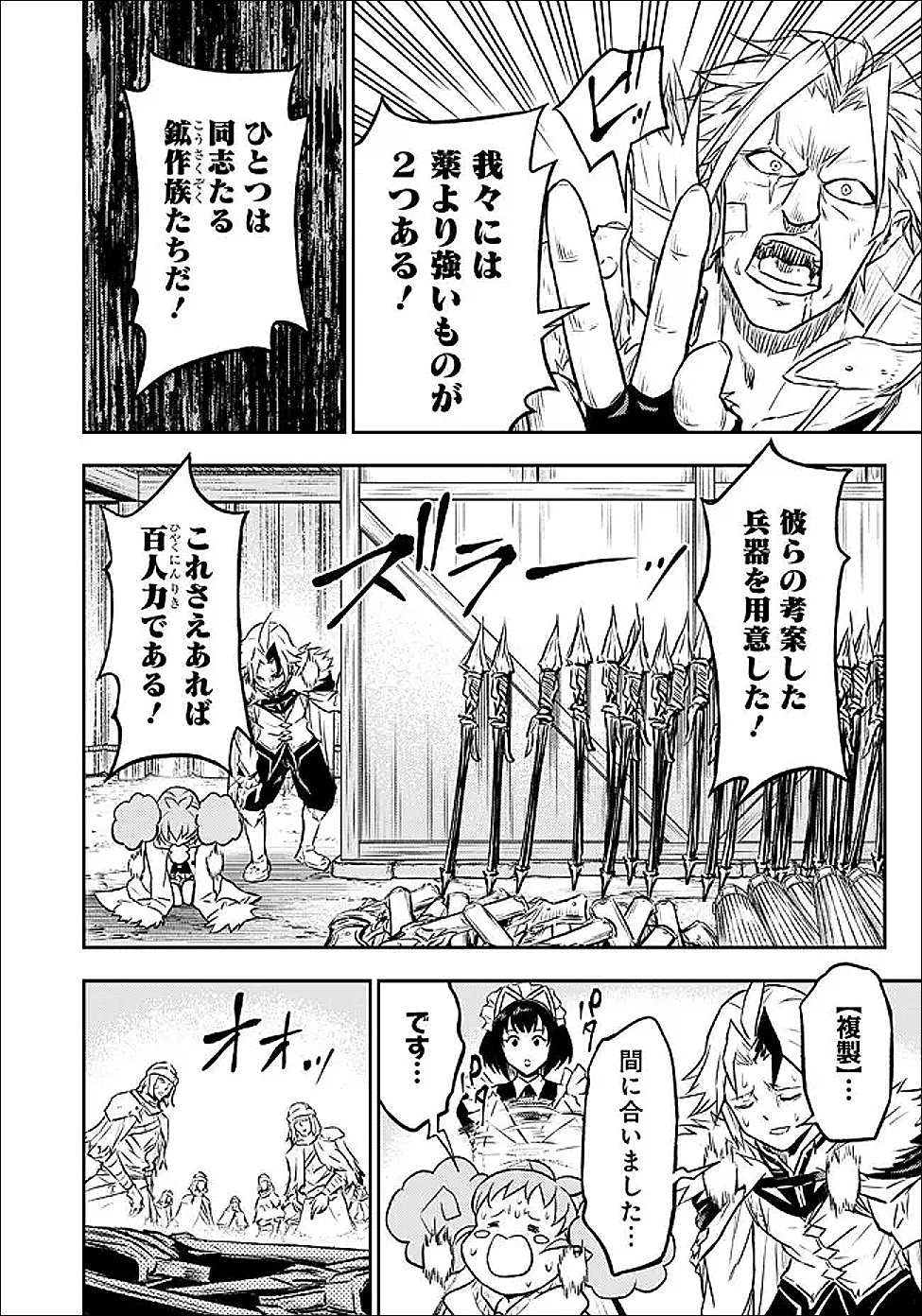 Fukushuu No Tensei Kizoku - Chapter 35.2 - Page 9
