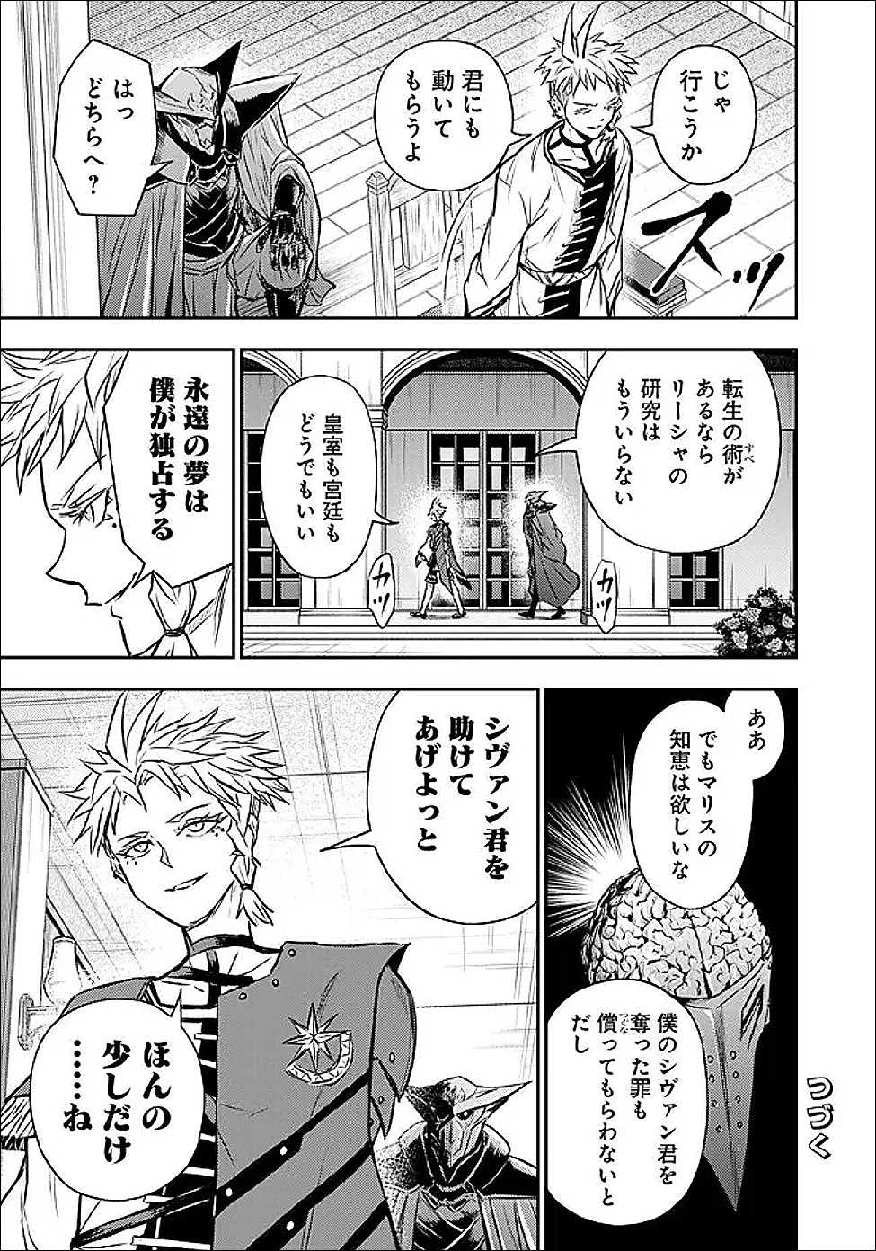 Fukushuu No Tensei Kizoku - Chapter 35.3 - Page 10